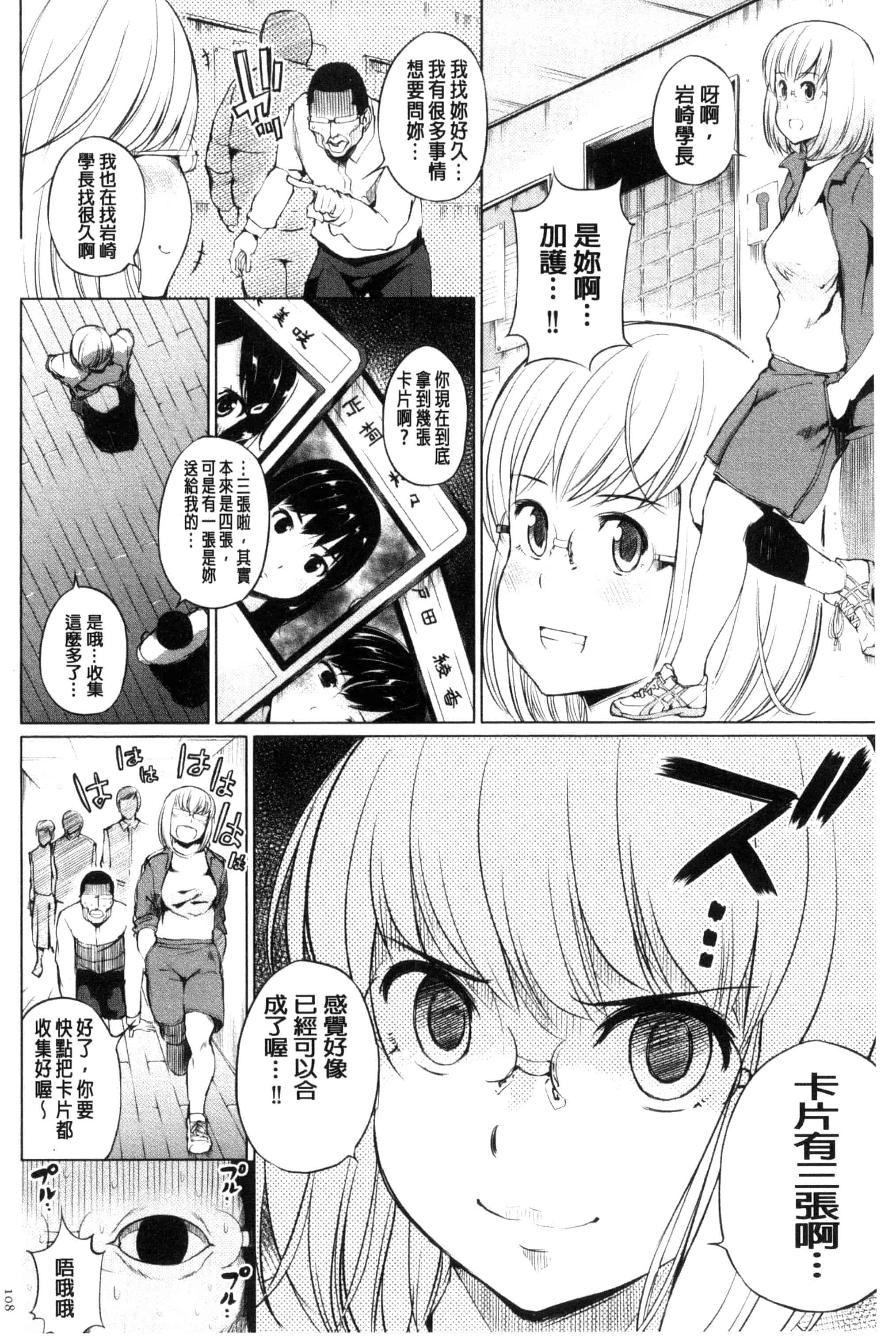 汉化版-[小桜クマネコ] 絶頂デュエル 魔法のカードでセックスバトル 絕頂卡片決鬥 [風的工房] U828_第5集