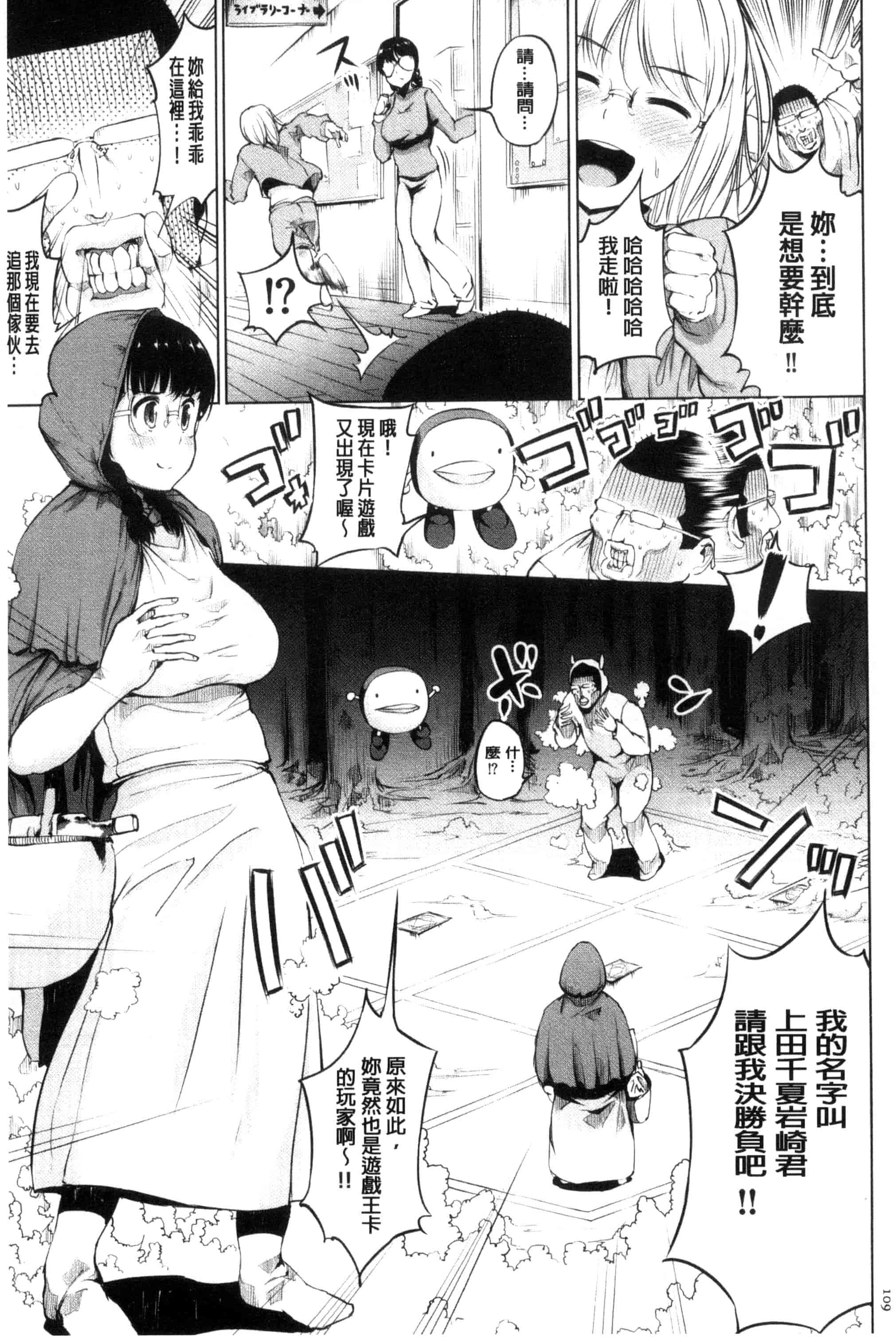汉化版-[小桜クマネコ] 絶頂デュエル 魔法のカードでセックスバトル 絕頂卡片決鬥 [風的工房] U828_第5集