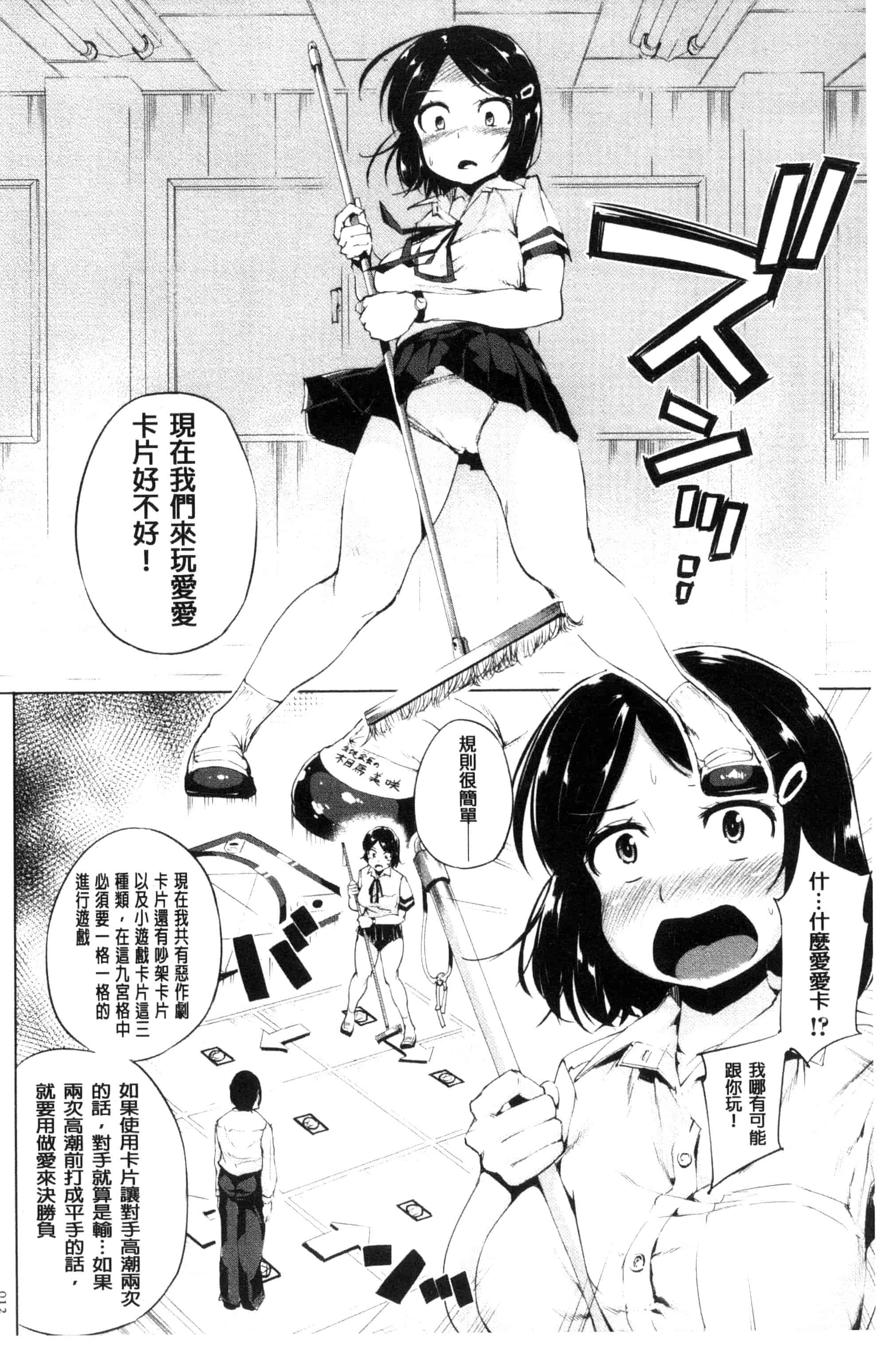汉化版-[小桜クマネコ] 絶頂デュエル 魔法のカードでセックスバトル 絕頂卡片決鬥 [風的工房] U828_第1集