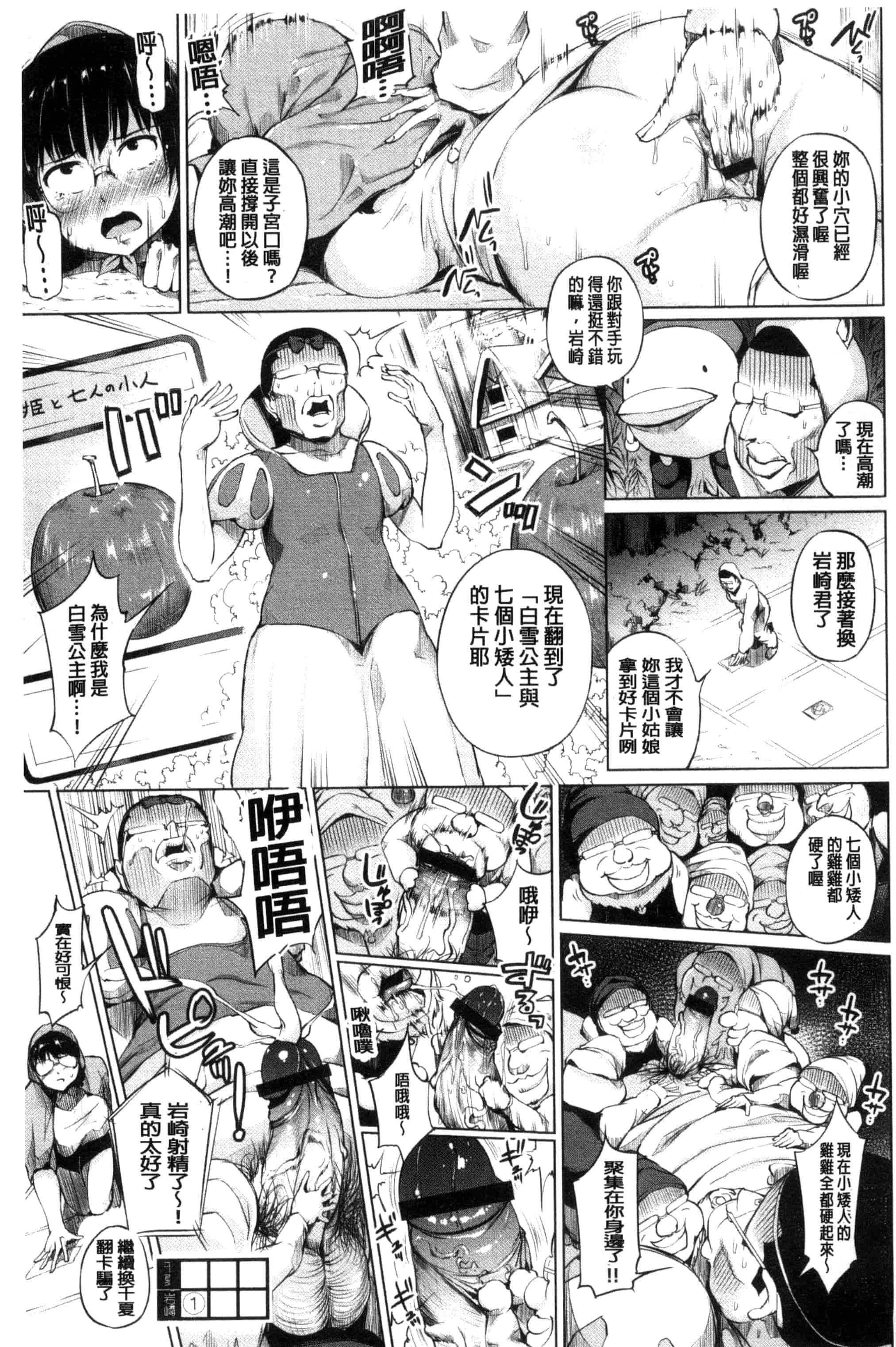 汉化版-[小桜クマネコ] 絶頂デュエル 魔法のカードでセックスバトル 絕頂卡片決鬥 [風的工房] U828_第5集