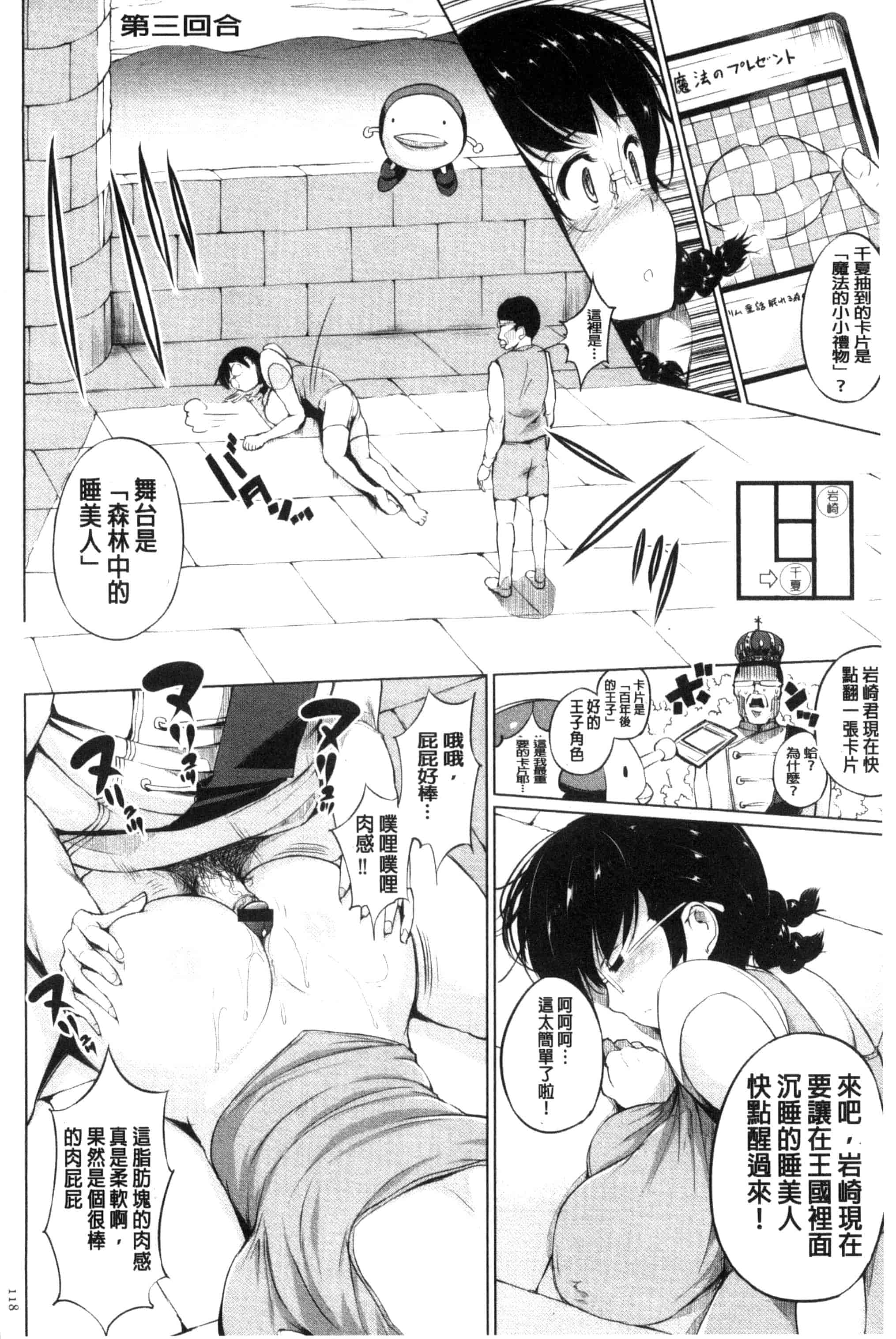 汉化版-[小桜クマネコ] 絶頂デュエル 魔法のカードでセックスバトル 絕頂卡片決鬥 [風的工房] U828_第5集