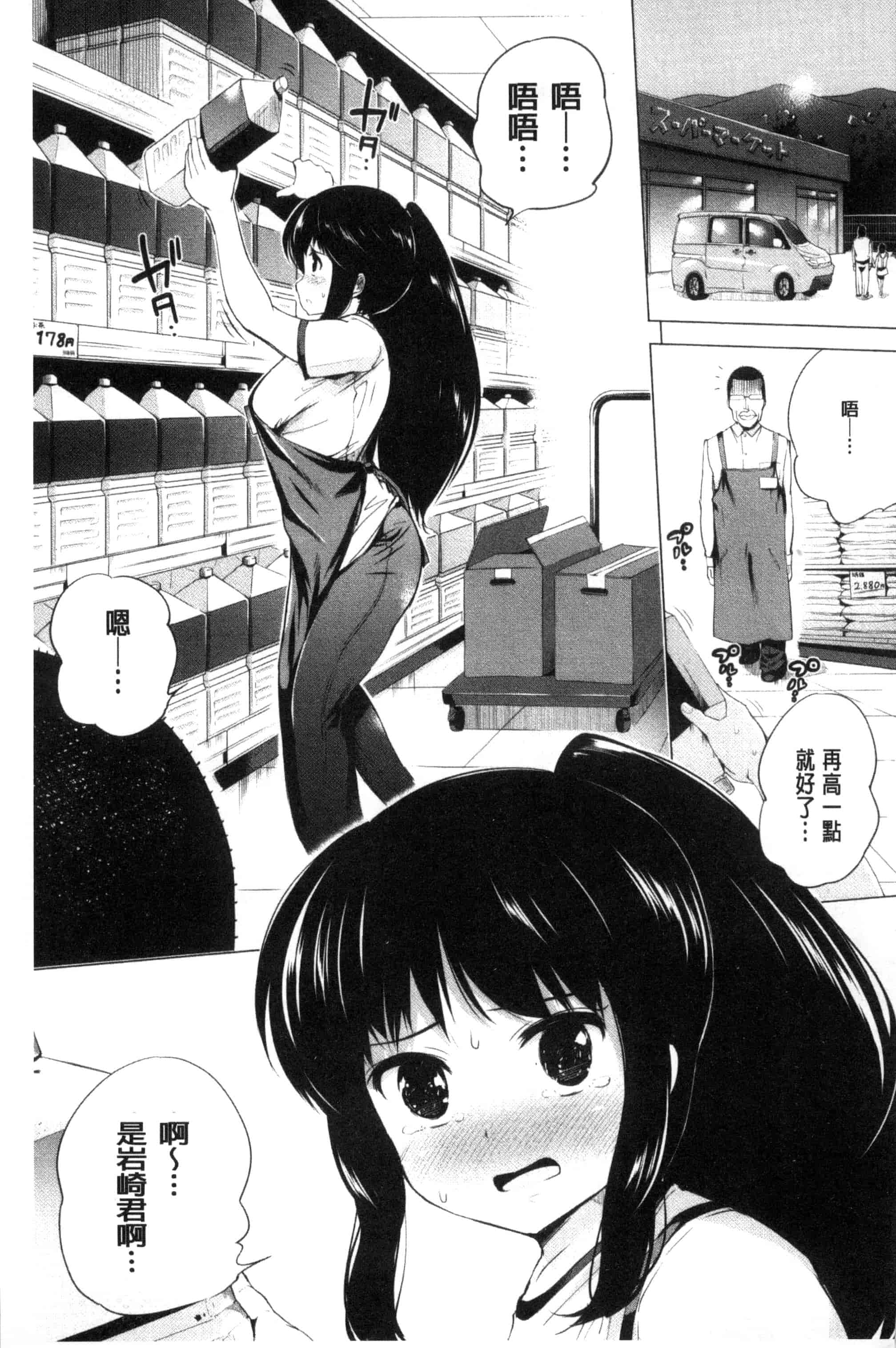 汉化版-[小桜クマネコ] 絶頂デュエル 魔法のカードでセックスバトル 絕頂卡片決鬥 [風的工房] U828_第6集