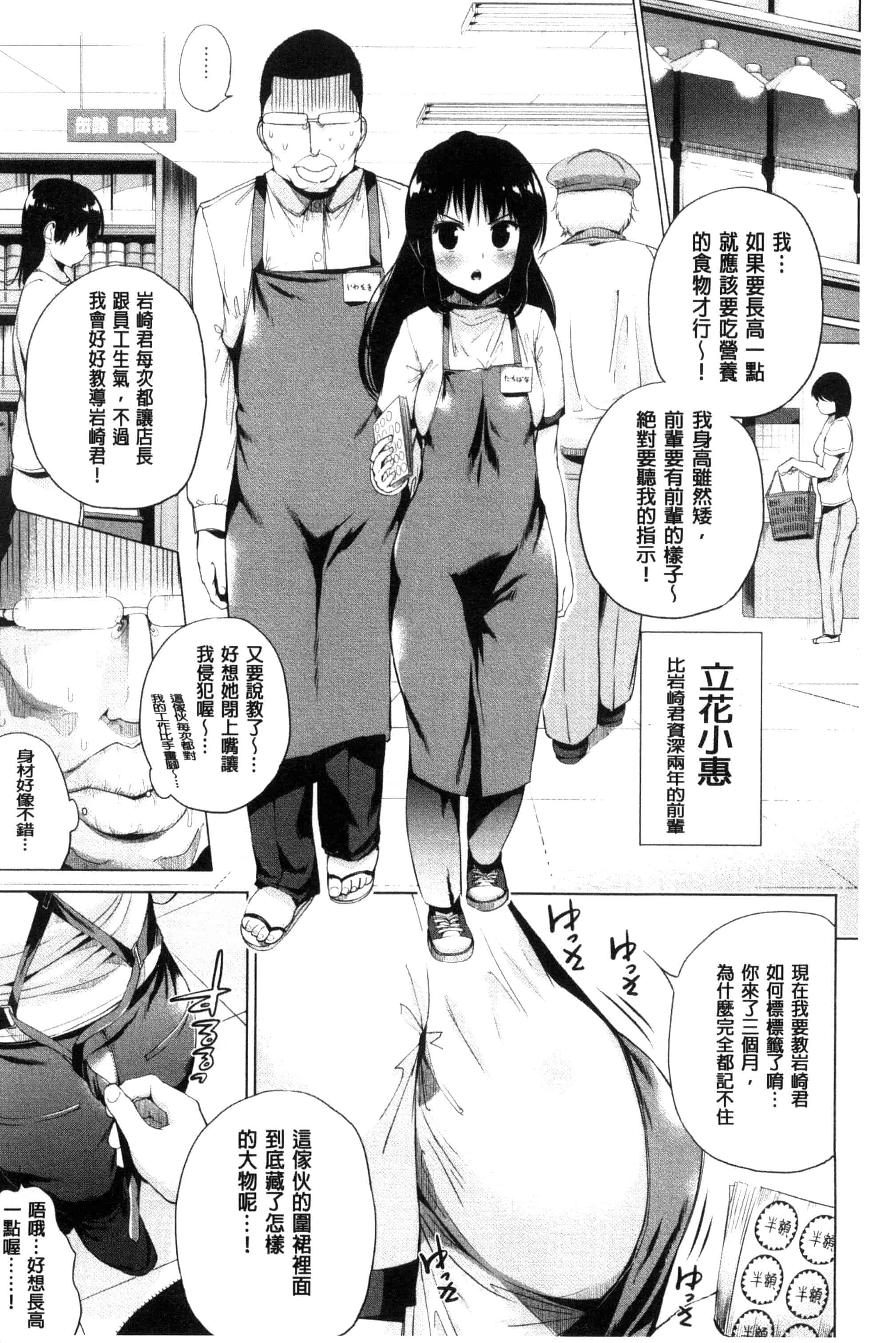 汉化版-[小桜クマネコ] 絶頂デュエル 魔法のカードでセックスバトル 絕頂卡片決鬥 [風的工房] U828_第6集