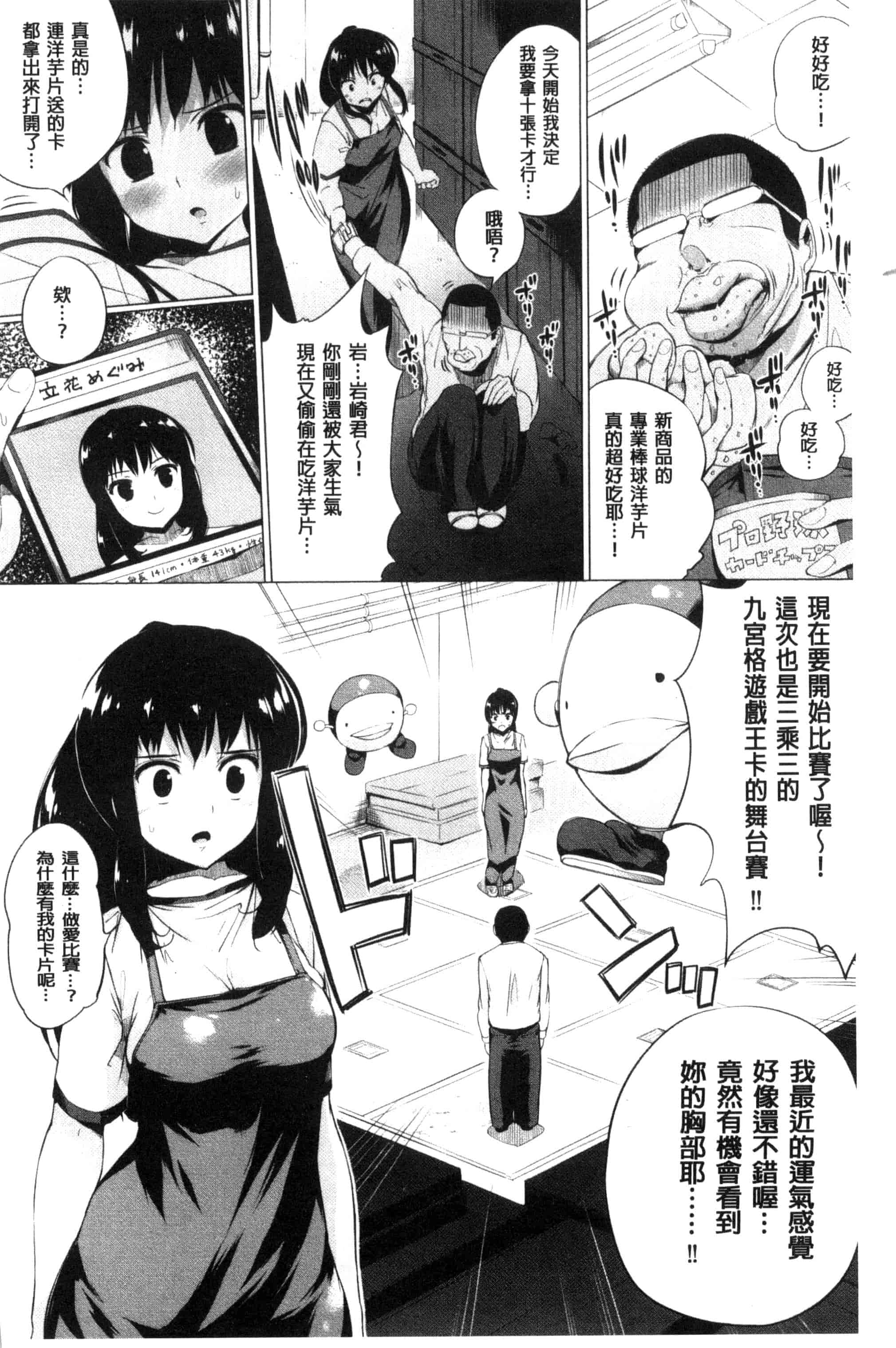 汉化版-[小桜クマネコ] 絶頂デュエル 魔法のカードでセックスバトル 絕頂卡片決鬥 [風的工房] U828_第6集