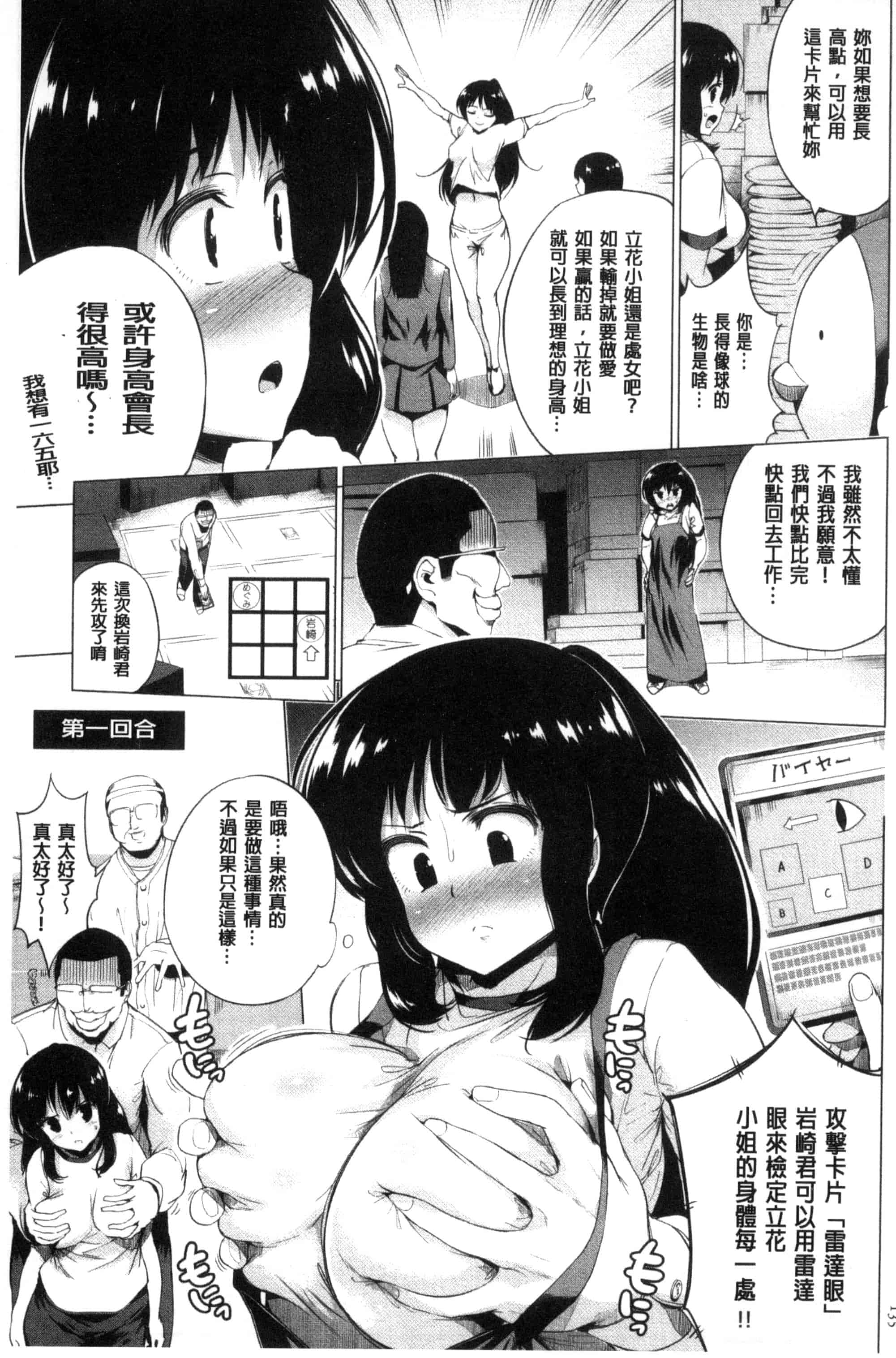 汉化版-[小桜クマネコ] 絶頂デュエル 魔法のカードでセックスバトル 絕頂卡片決鬥 [風的工房] U828_第6集