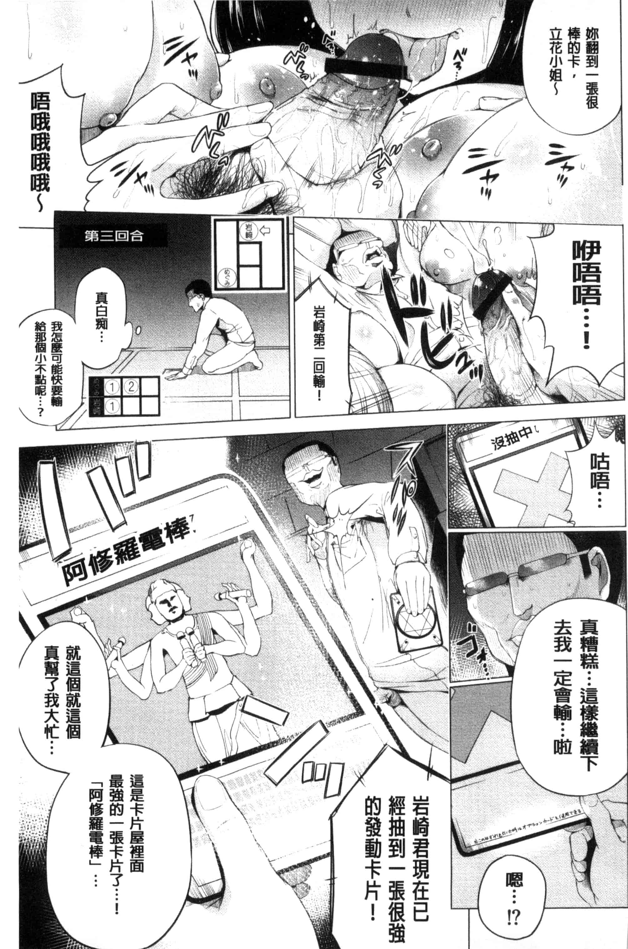 汉化版-[小桜クマネコ] 絶頂デュエル 魔法のカードでセックスバトル 絕頂卡片決鬥 [風的工房] U828_第6集
