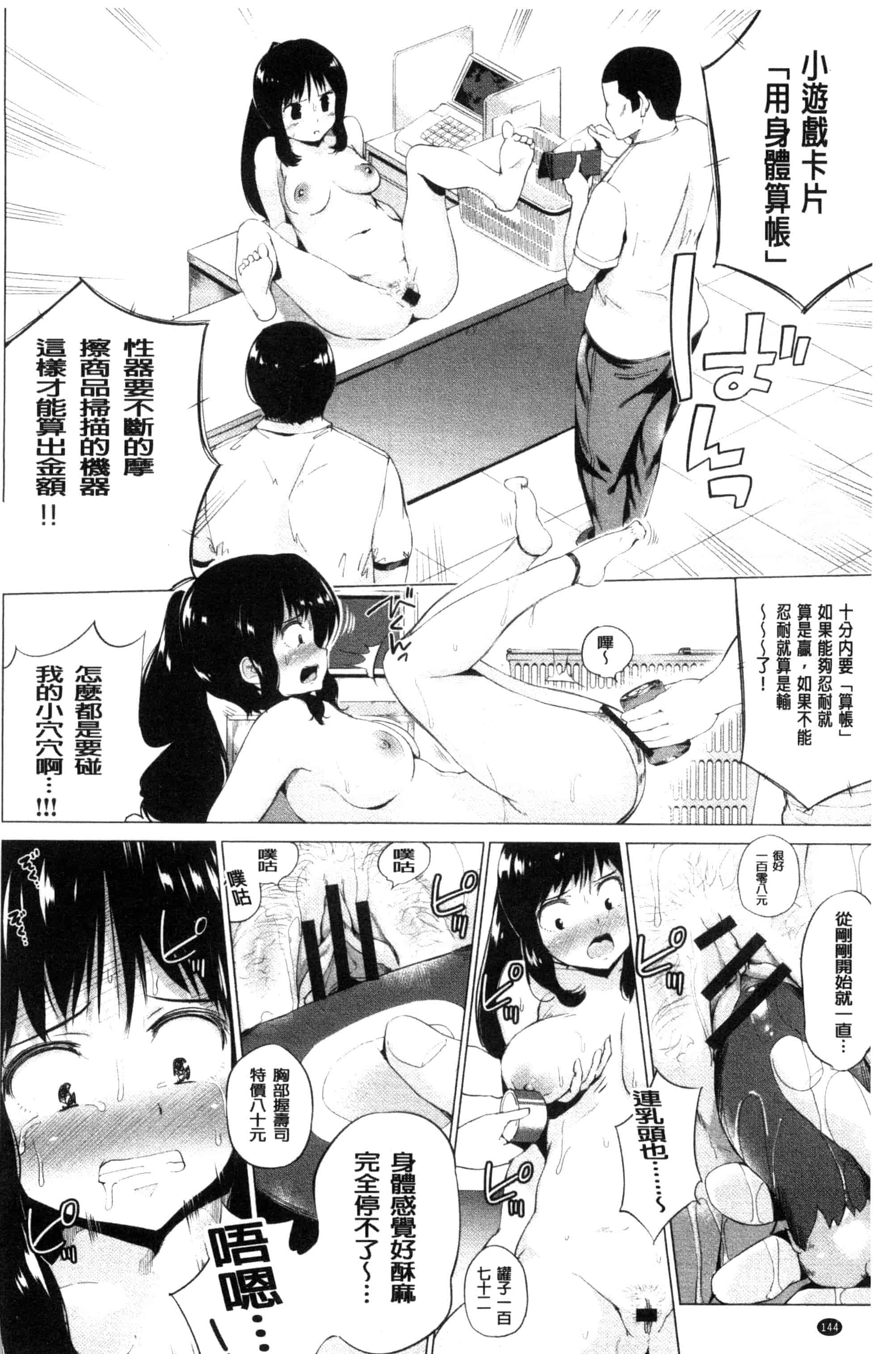 汉化版-[小桜クマネコ] 絶頂デュエル 魔法のカードでセックスバトル 絕頂卡片決鬥 [風的工房] U828_第6集