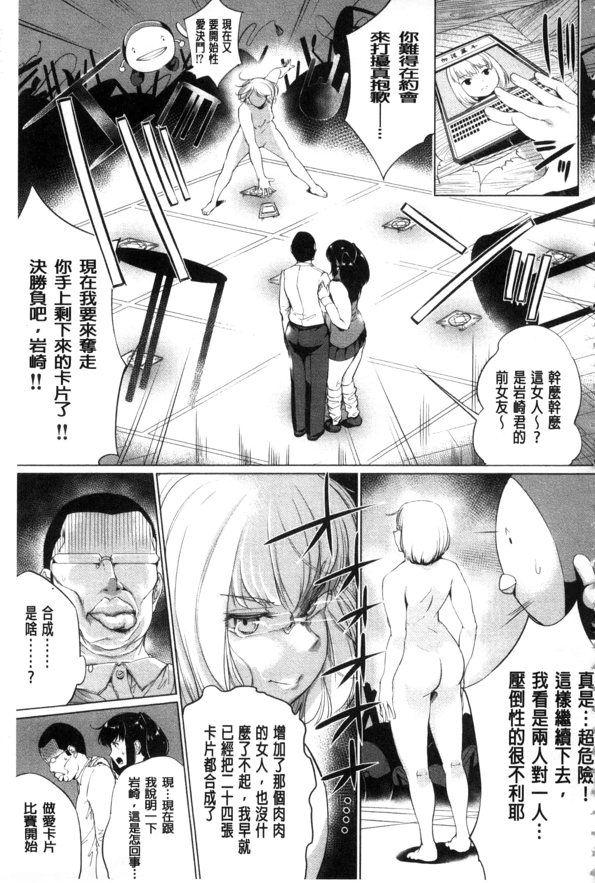 汉化版-[小桜クマネコ] 絶頂デュエル 魔法のカードでセックスバトル 絕頂卡片決鬥 [風的工房] U828_第7集