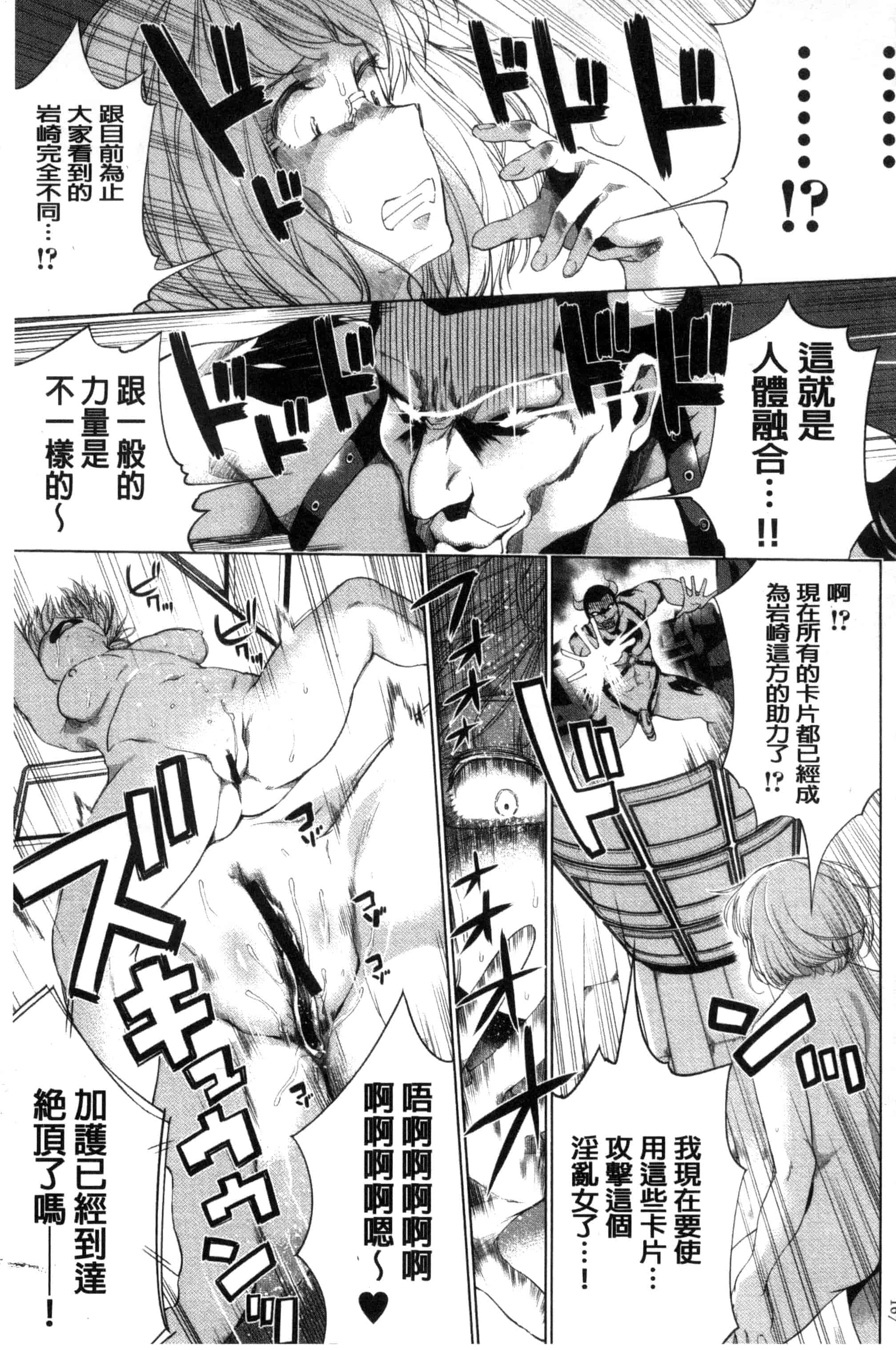 汉化版-[小桜クマネコ] 絶頂デュエル 魔法のカードでセックスバトル 絕頂卡片決鬥 [風的工房] U828_第7集