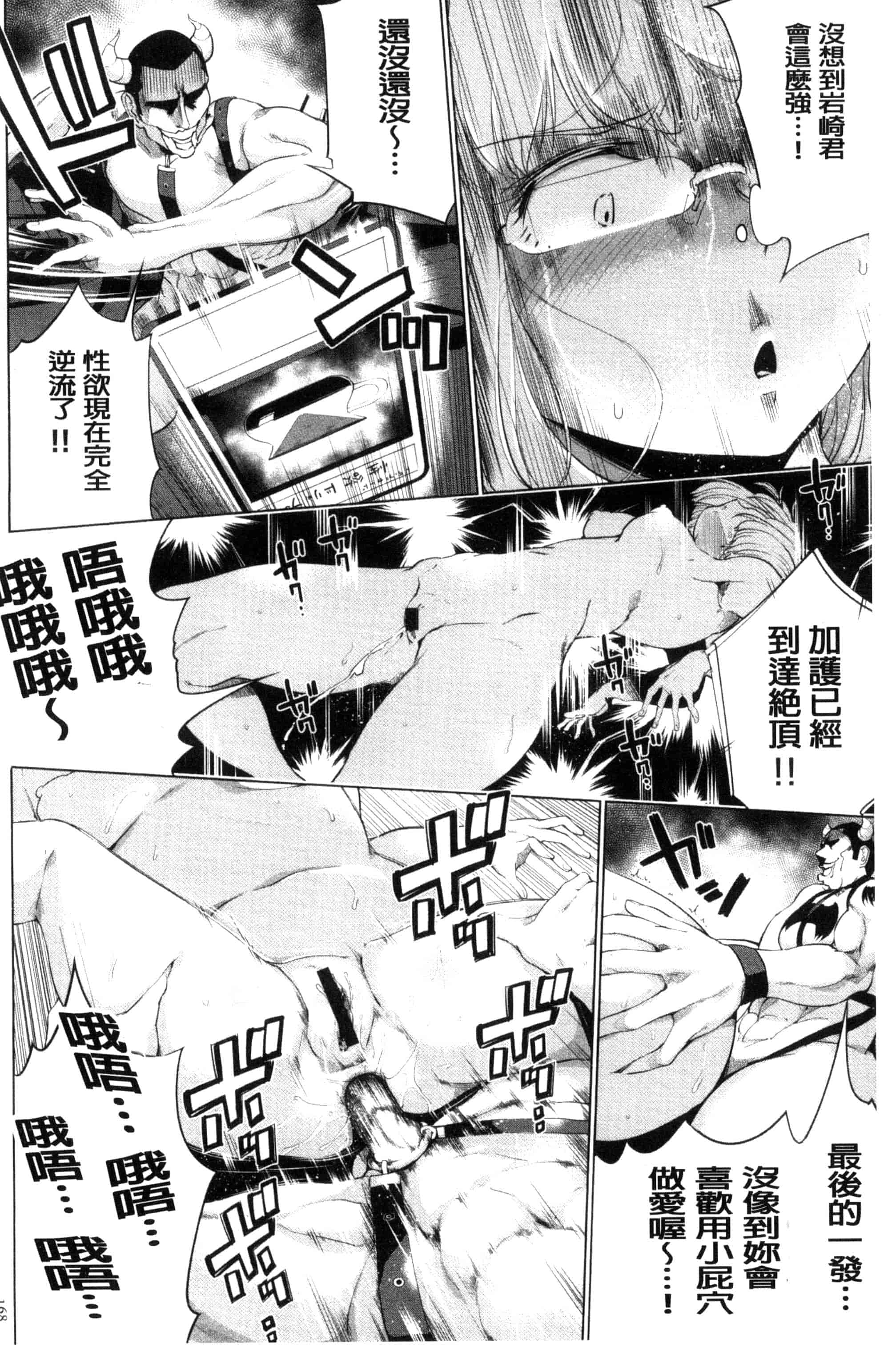 汉化版-[小桜クマネコ] 絶頂デュエル 魔法のカードでセックスバトル 絕頂卡片決鬥 [風的工房] U828_第7集