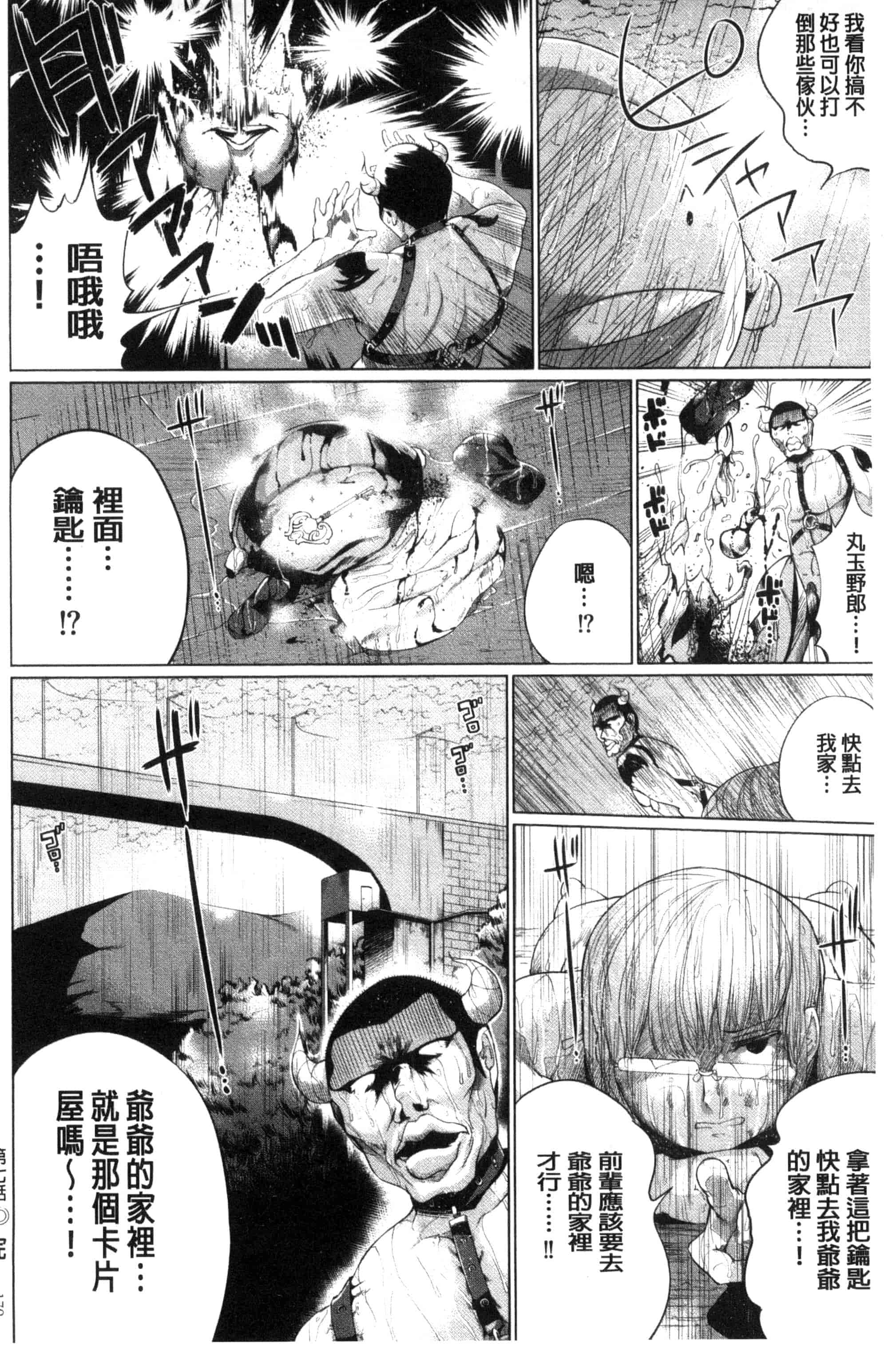 汉化版-[小桜クマネコ] 絶頂デュエル 魔法のカードでセックスバトル 絕頂卡片決鬥 [風的工房] U828_第7集