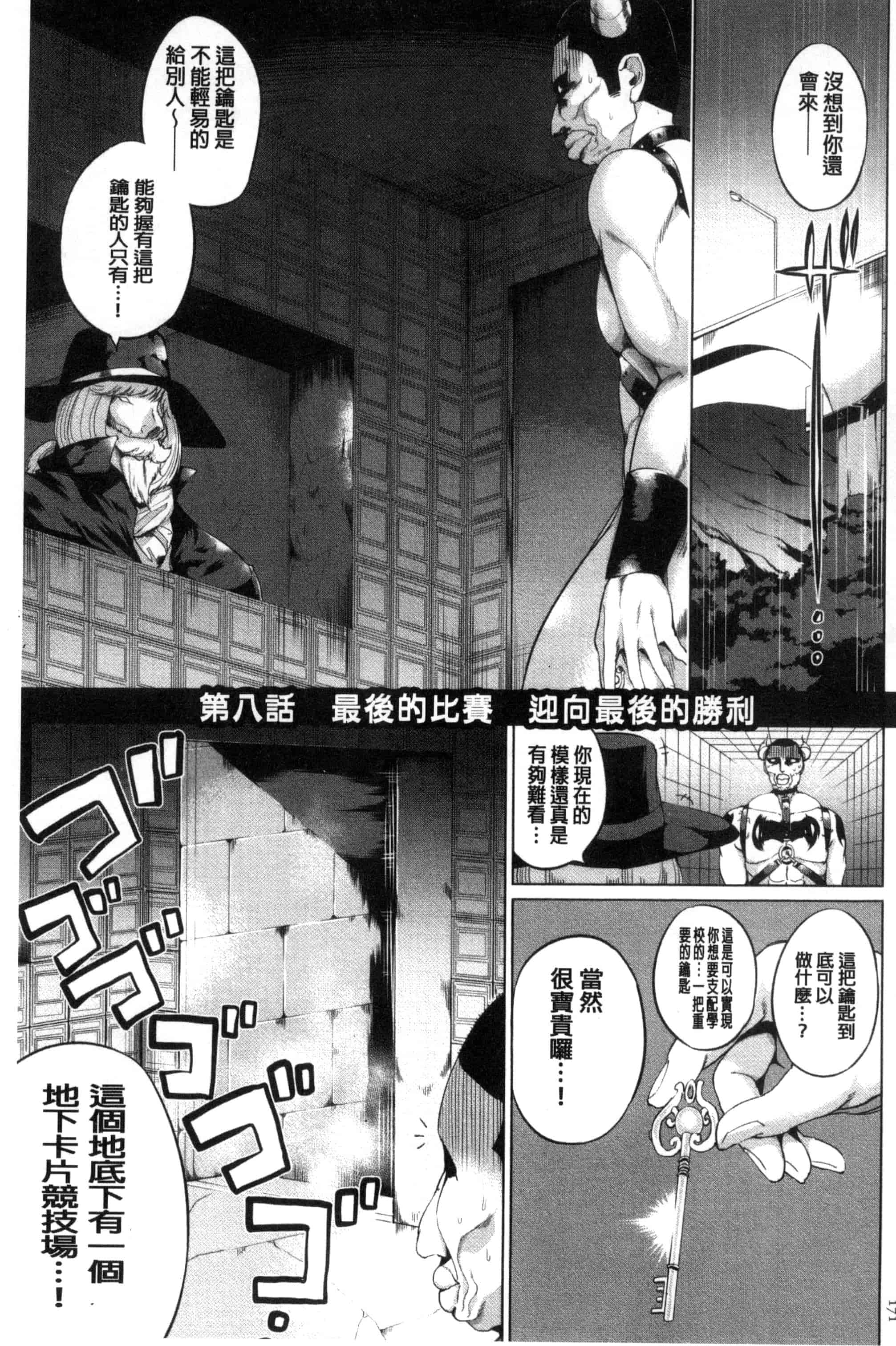 汉化版-[小桜クマネコ] 絶頂デュエル 魔法のカードでセックスバトル 絕頂卡片決鬥 [風的工房] U828_第7集