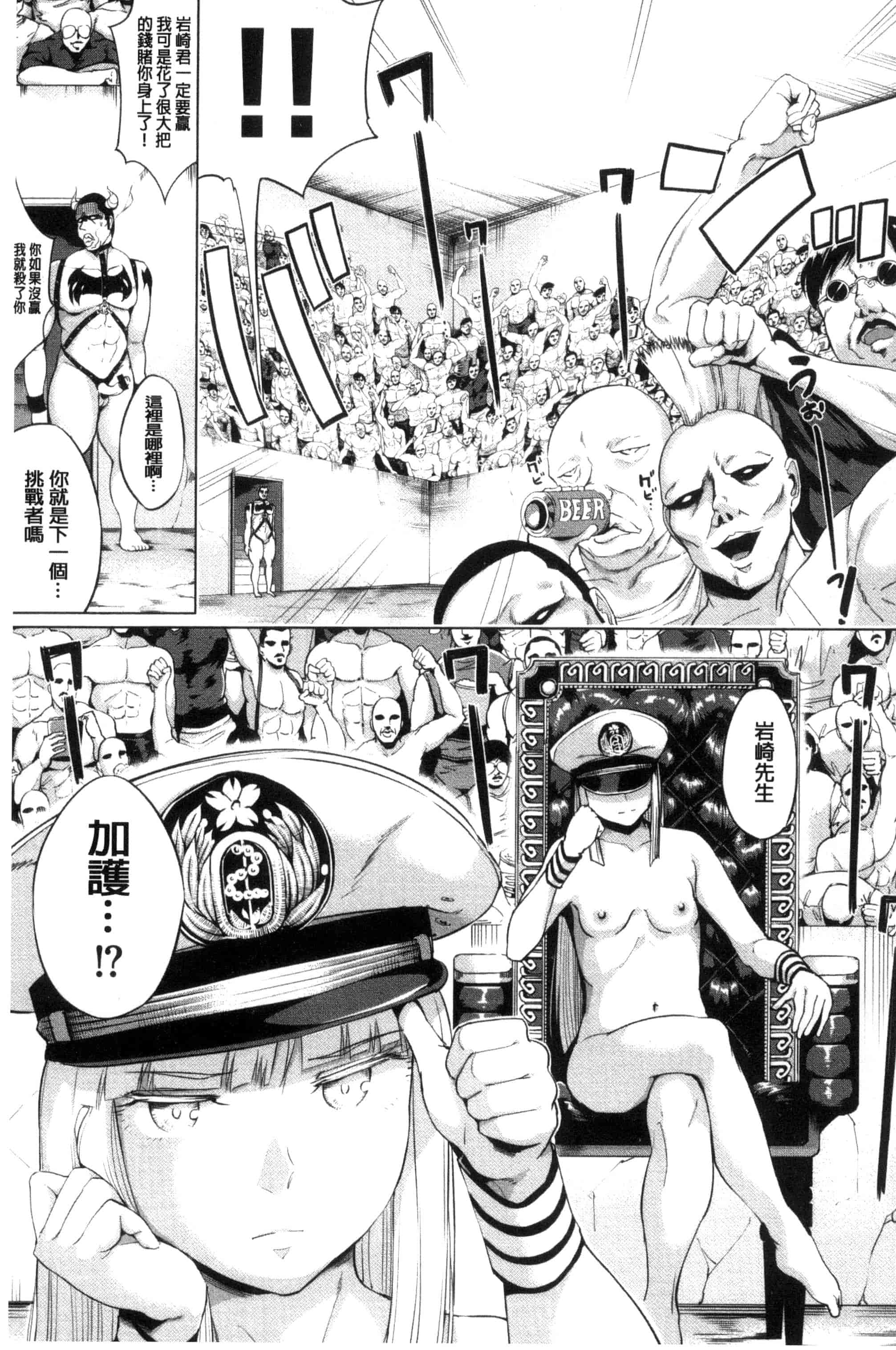 汉化版-[小桜クマネコ] 絶頂デュエル 魔法のカードでセックスバトル 絕頂卡片決鬥 [風的工房] U828_第7集