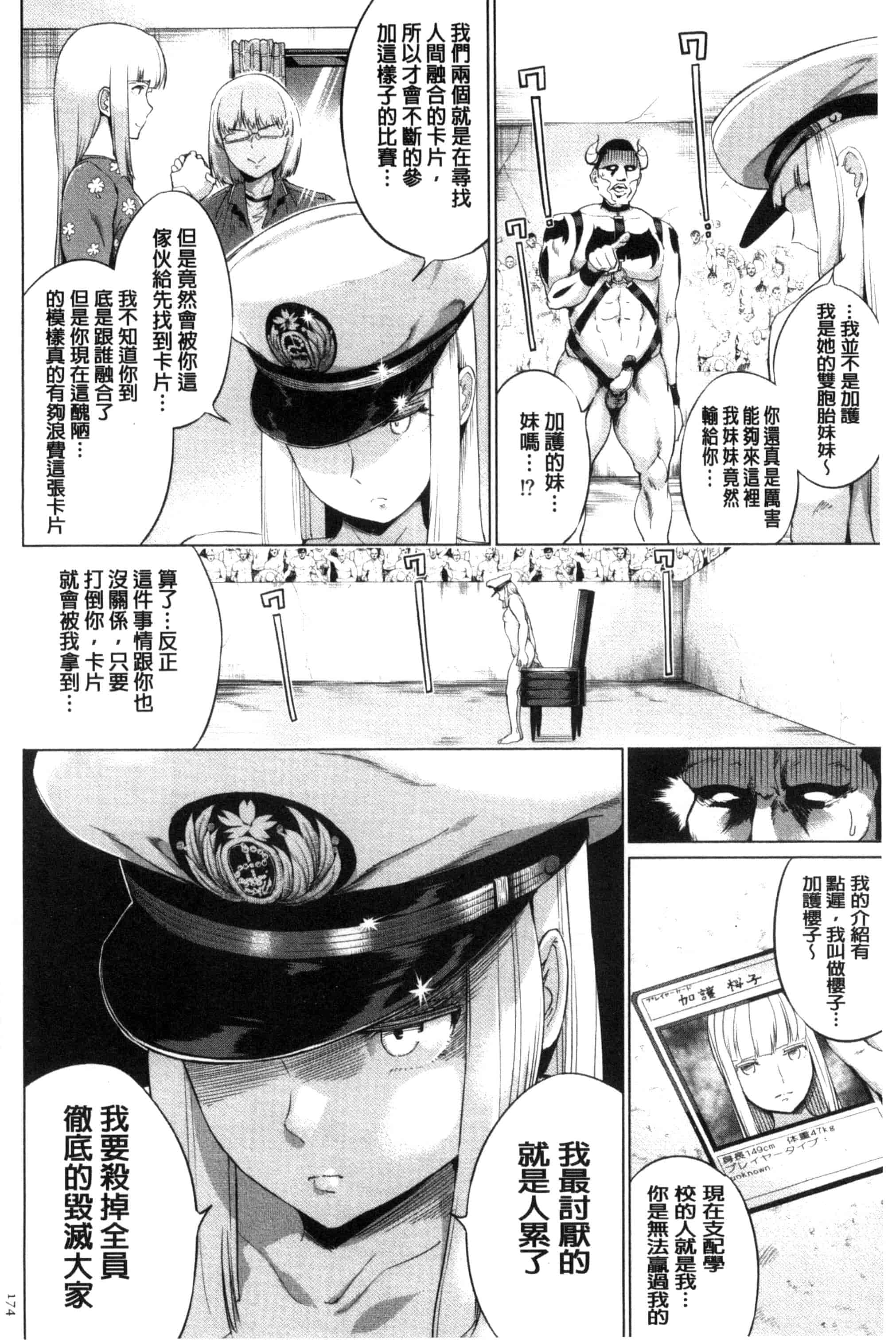 汉化版-[小桜クマネコ] 絶頂デュエル 魔法のカードでセックスバトル 絕頂卡片決鬥 [風的工房] U828_第7集