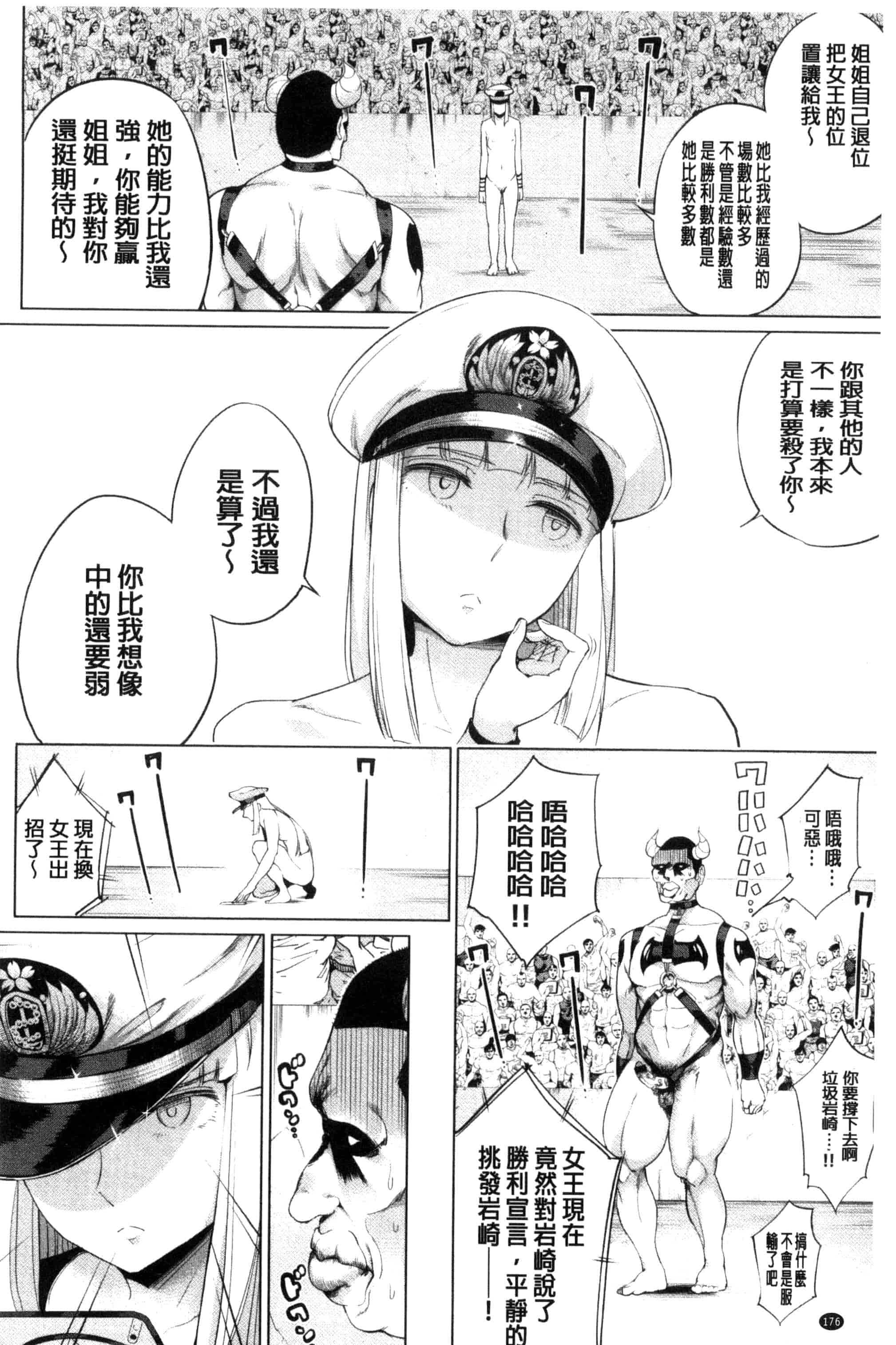 汉化版-[小桜クマネコ] 絶頂デュエル 魔法のカードでセックスバトル 絕頂卡片決鬥 [風的工房] U828_第8集