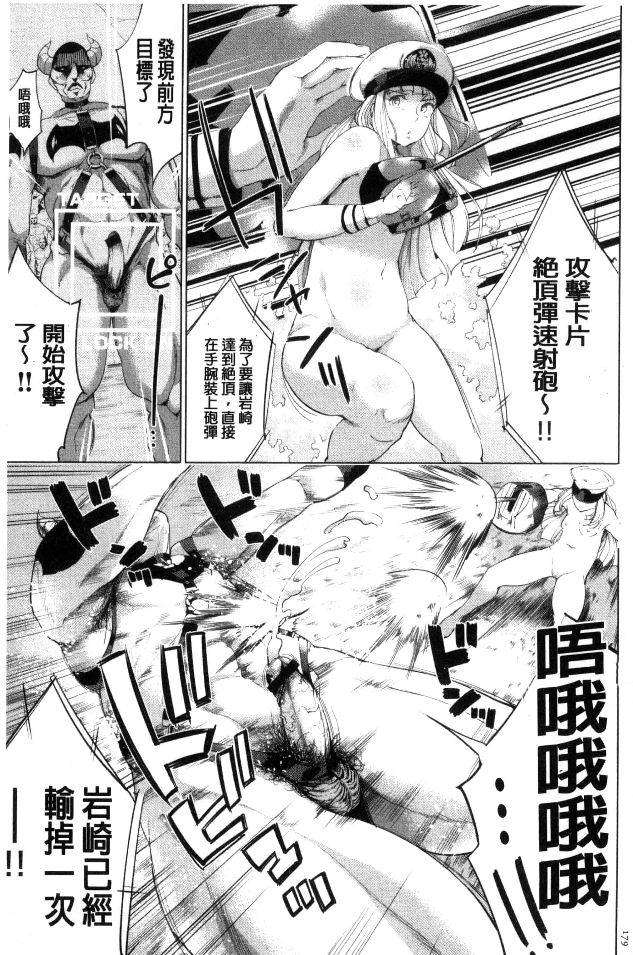 汉化版-[小桜クマネコ] 絶頂デュエル 魔法のカードでセックスバトル 絕頂卡片決鬥 [風的工房] U828_第8集