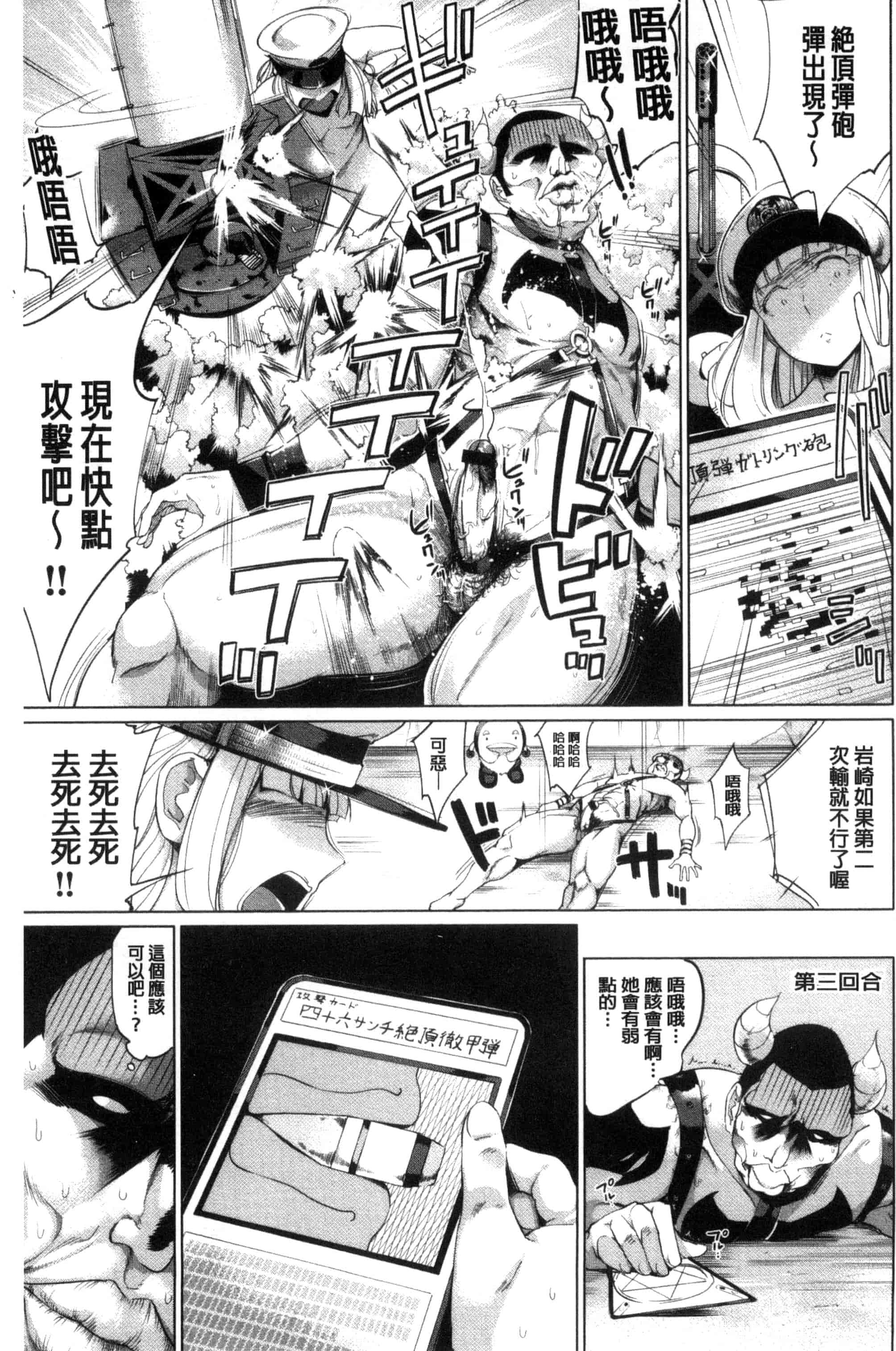 汉化版-[小桜クマネコ] 絶頂デュエル 魔法のカードでセックスバトル 絕頂卡片決鬥 [風的工房] U828_第8集