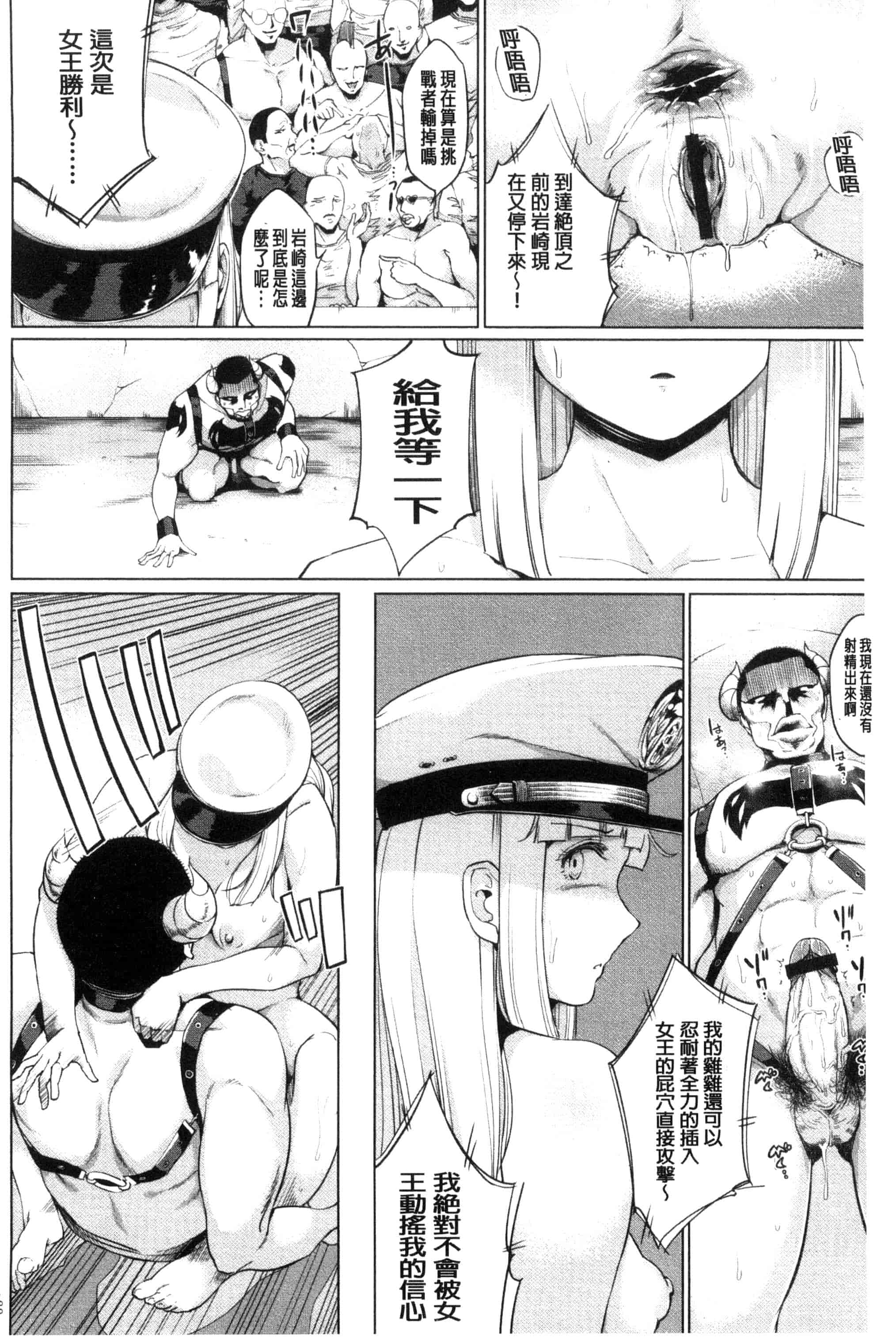 汉化版-[小桜クマネコ] 絶頂デュエル 魔法のカードでセックスバトル 絕頂卡片決鬥 [風的工房] U828_第8集