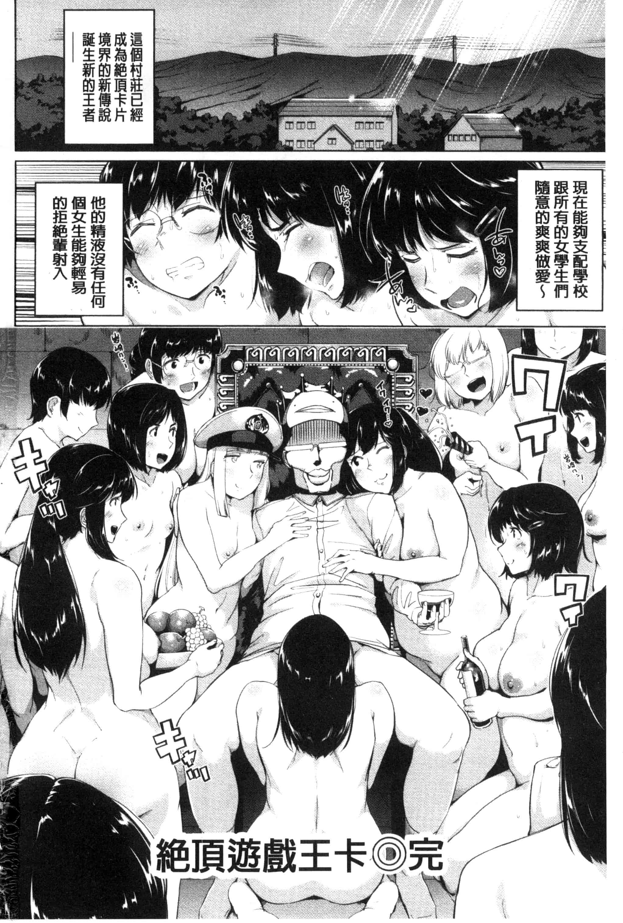 汉化版-[小桜クマネコ] 絶頂デュエル 魔法のカードでセックスバトル 絕頂卡片決鬥 [風的工房] U828_第8集