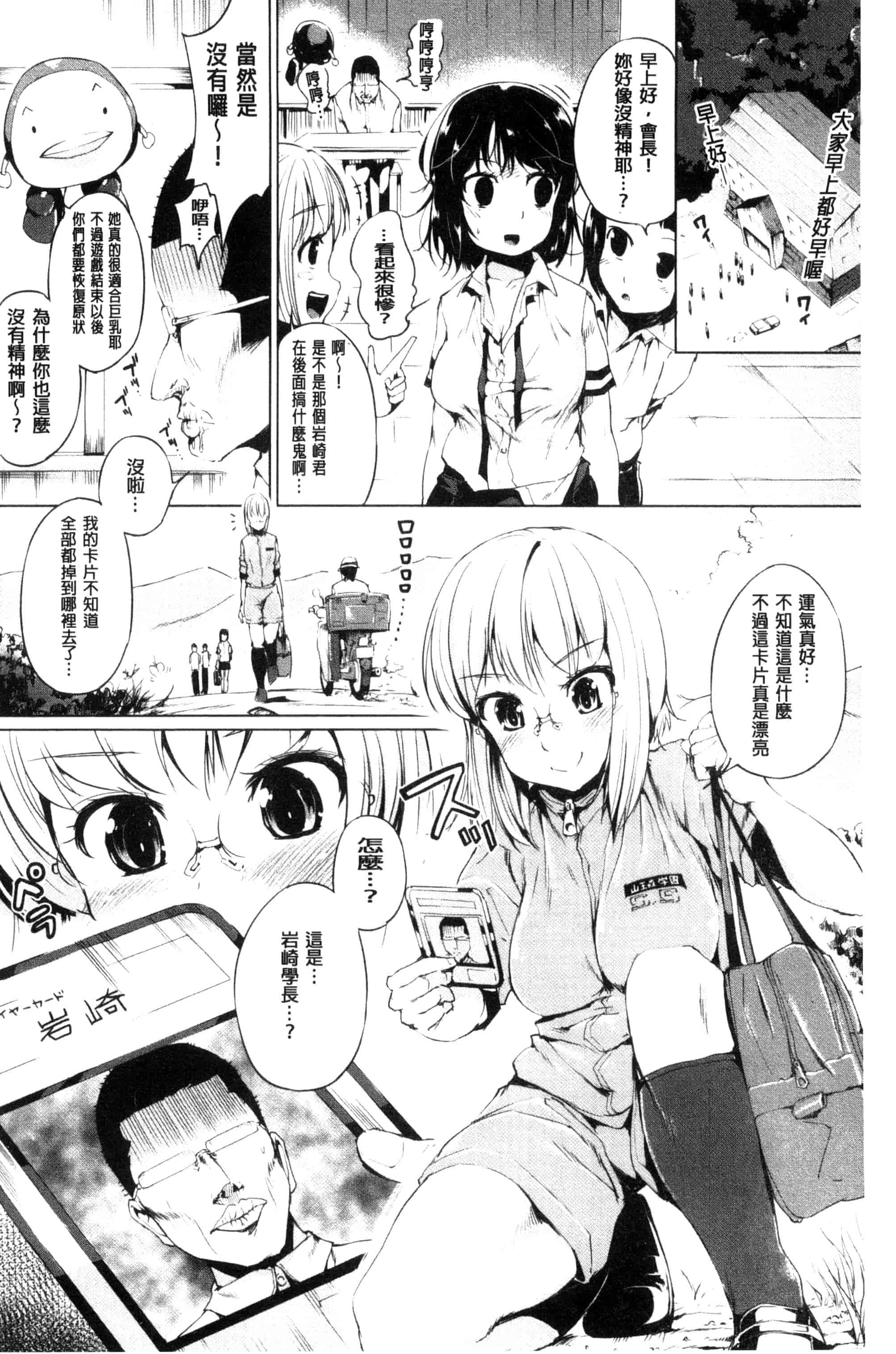 汉化版-[小桜クマネコ] 絶頂デュエル 魔法のカードでセックスバトル 絕頂卡片決鬥 [風的工房] U828_第2集