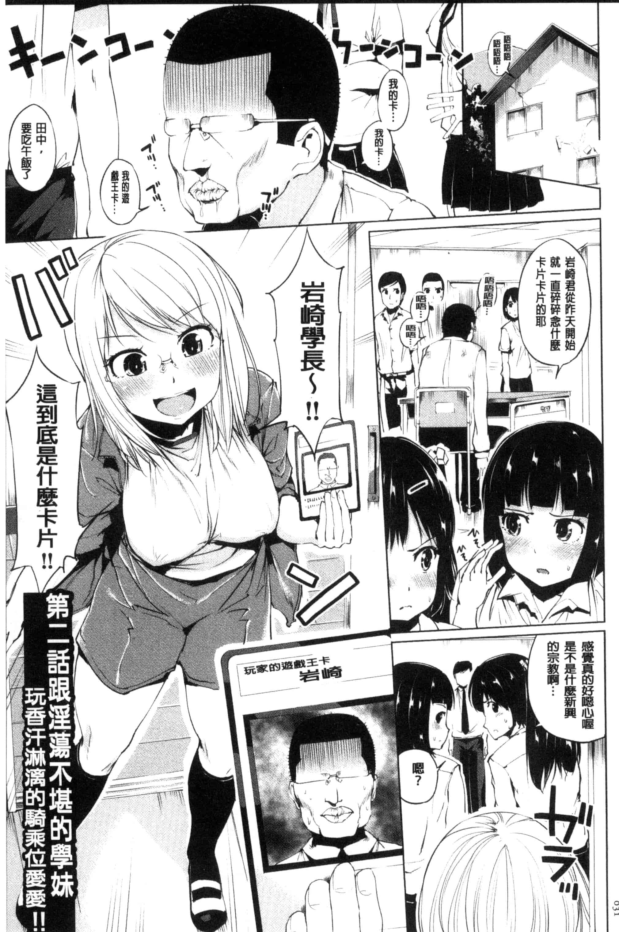 汉化版-[小桜クマネコ] 絶頂デュエル 魔法のカードでセックスバトル 絕頂卡片決鬥 [風的工房] U828_第2集