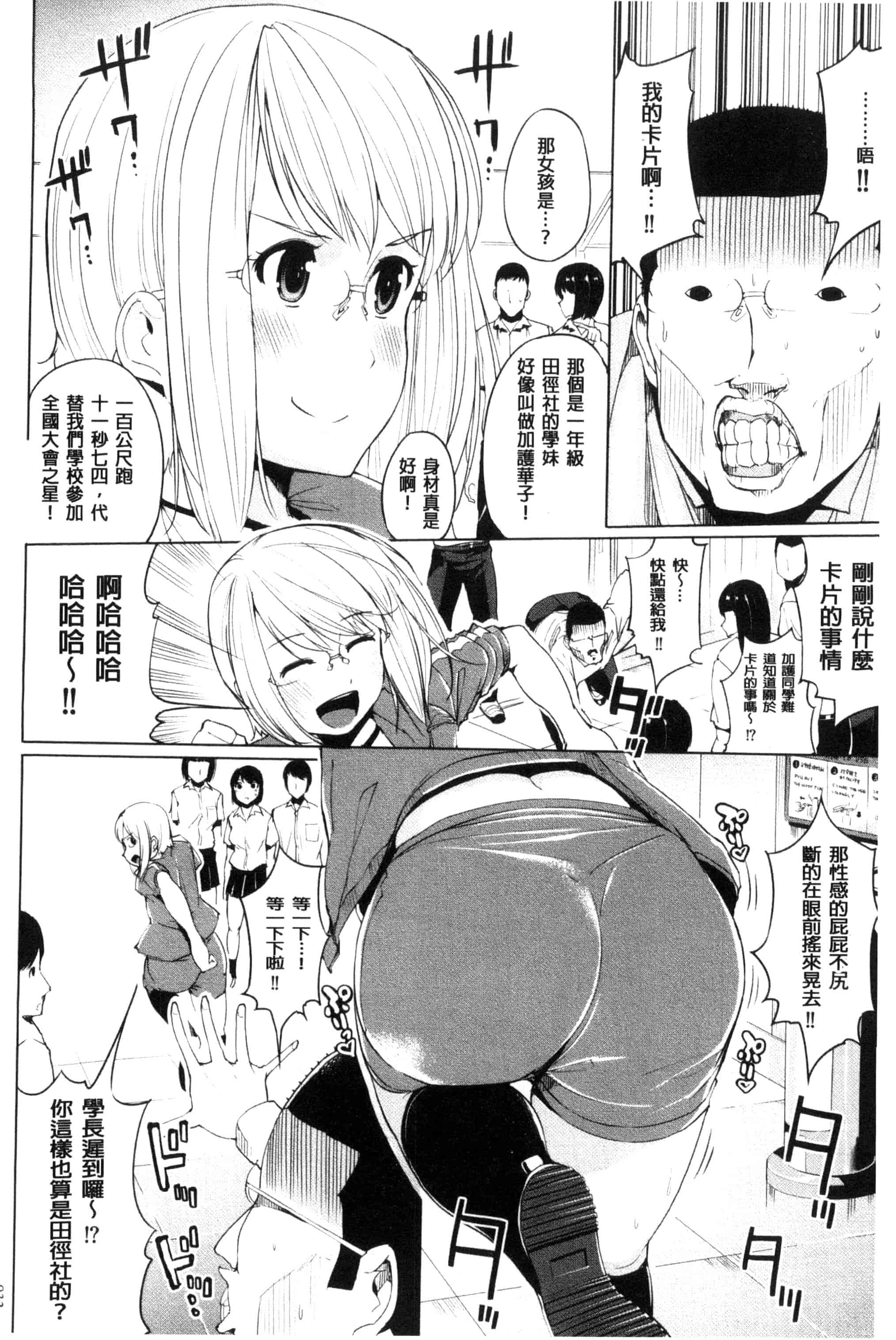 汉化版-[小桜クマネコ] 絶頂デュエル 魔法のカードでセックスバトル 絕頂卡片決鬥 [風的工房] U828_第2集