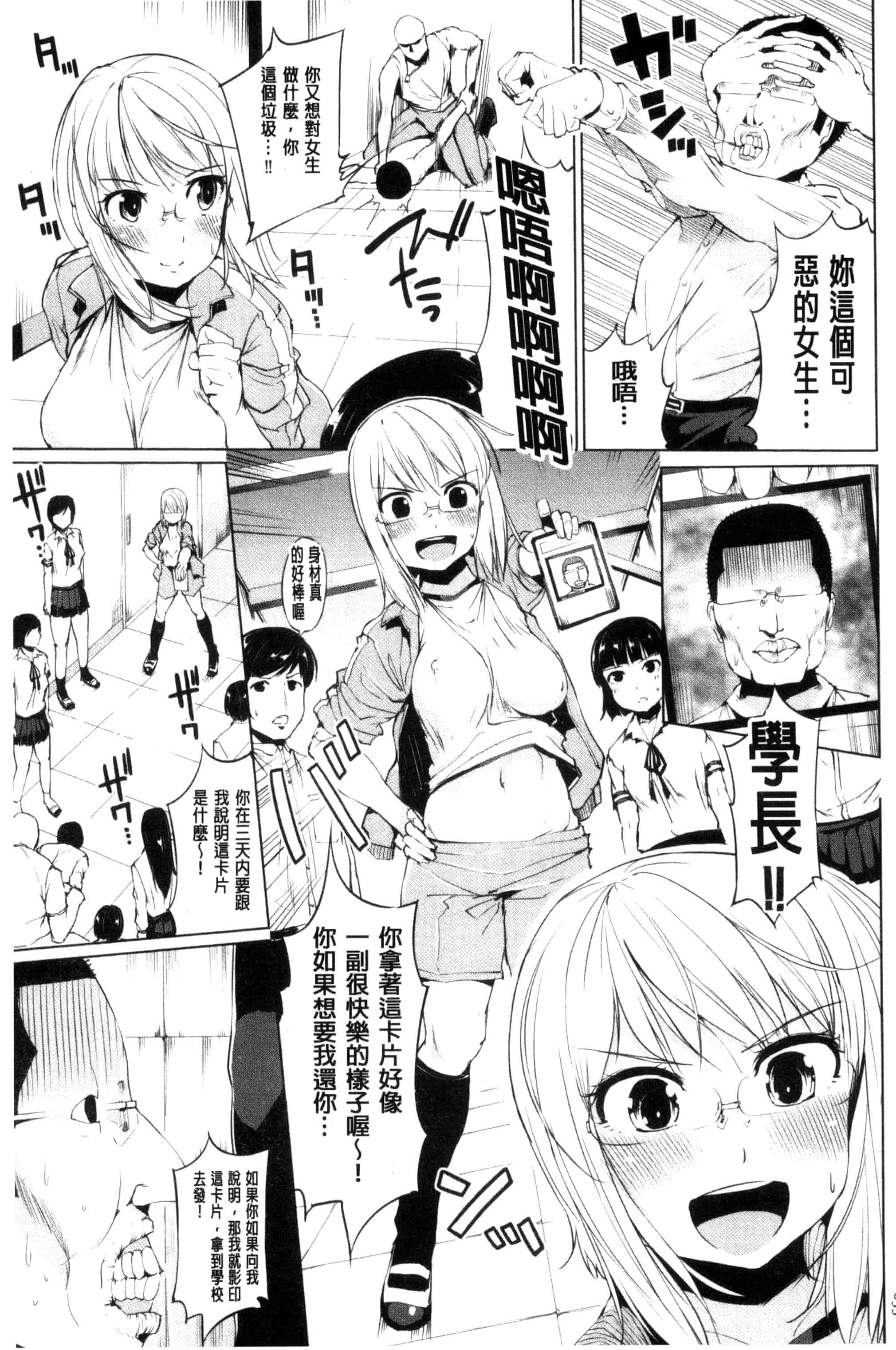 汉化版-[小桜クマネコ] 絶頂デュエル 魔法のカードでセックスバトル 絕頂卡片決鬥 [風的工房] U828_第2集