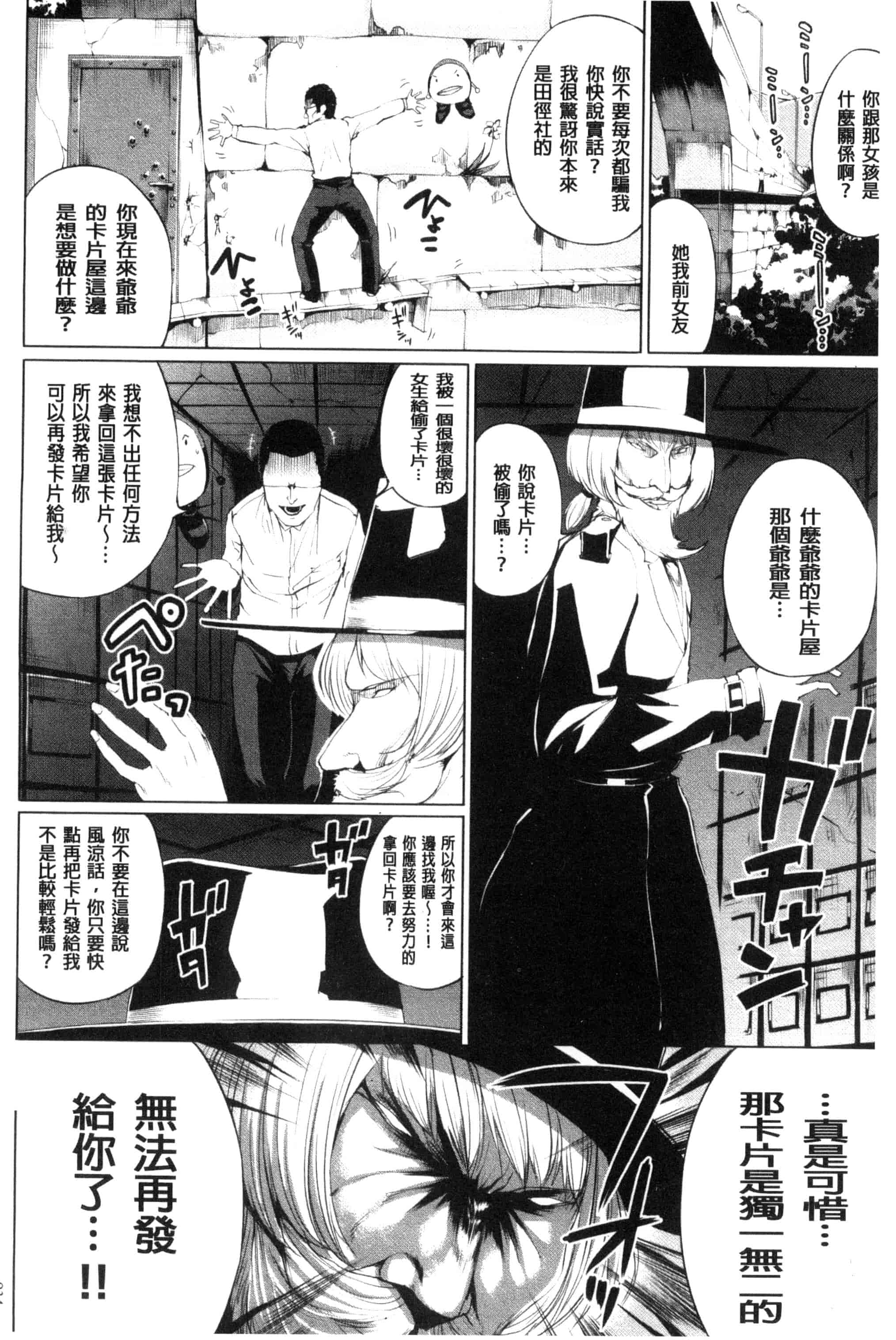 汉化版-[小桜クマネコ] 絶頂デュエル 魔法のカードでセックスバトル 絕頂卡片決鬥 [風的工房] U828_第2集