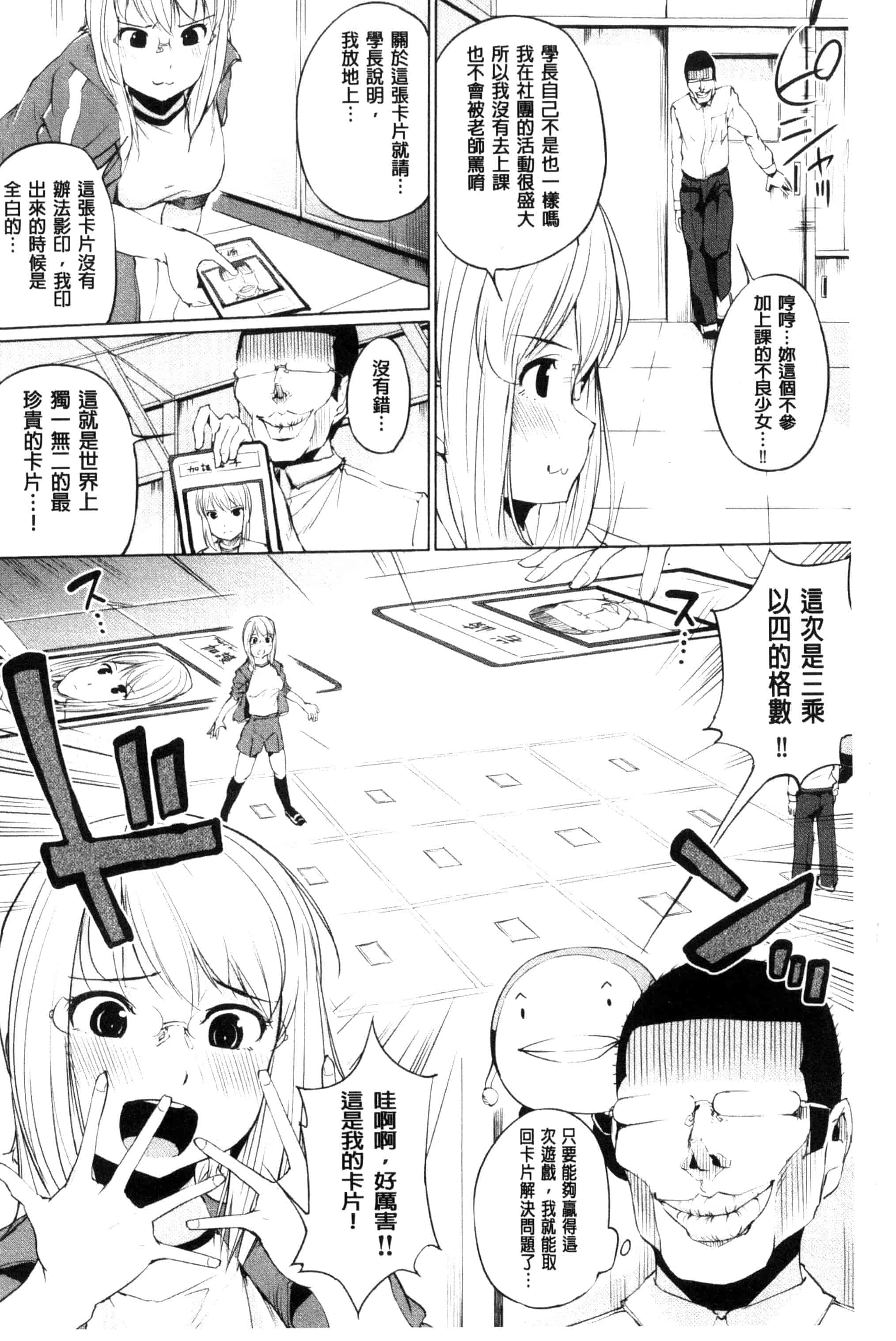 汉化版-[小桜クマネコ] 絶頂デュエル 魔法のカードでセックスバトル 絕頂卡片決鬥 [風的工房] U828_第2集