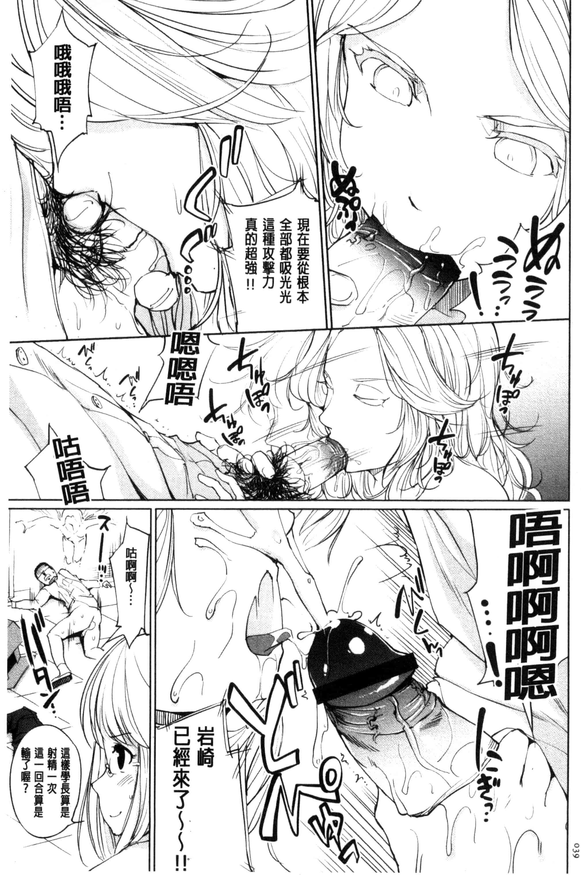 汉化版-[小桜クマネコ] 絶頂デュエル 魔法のカードでセックスバトル 絕頂卡片決鬥 [風的工房] U828_第2集