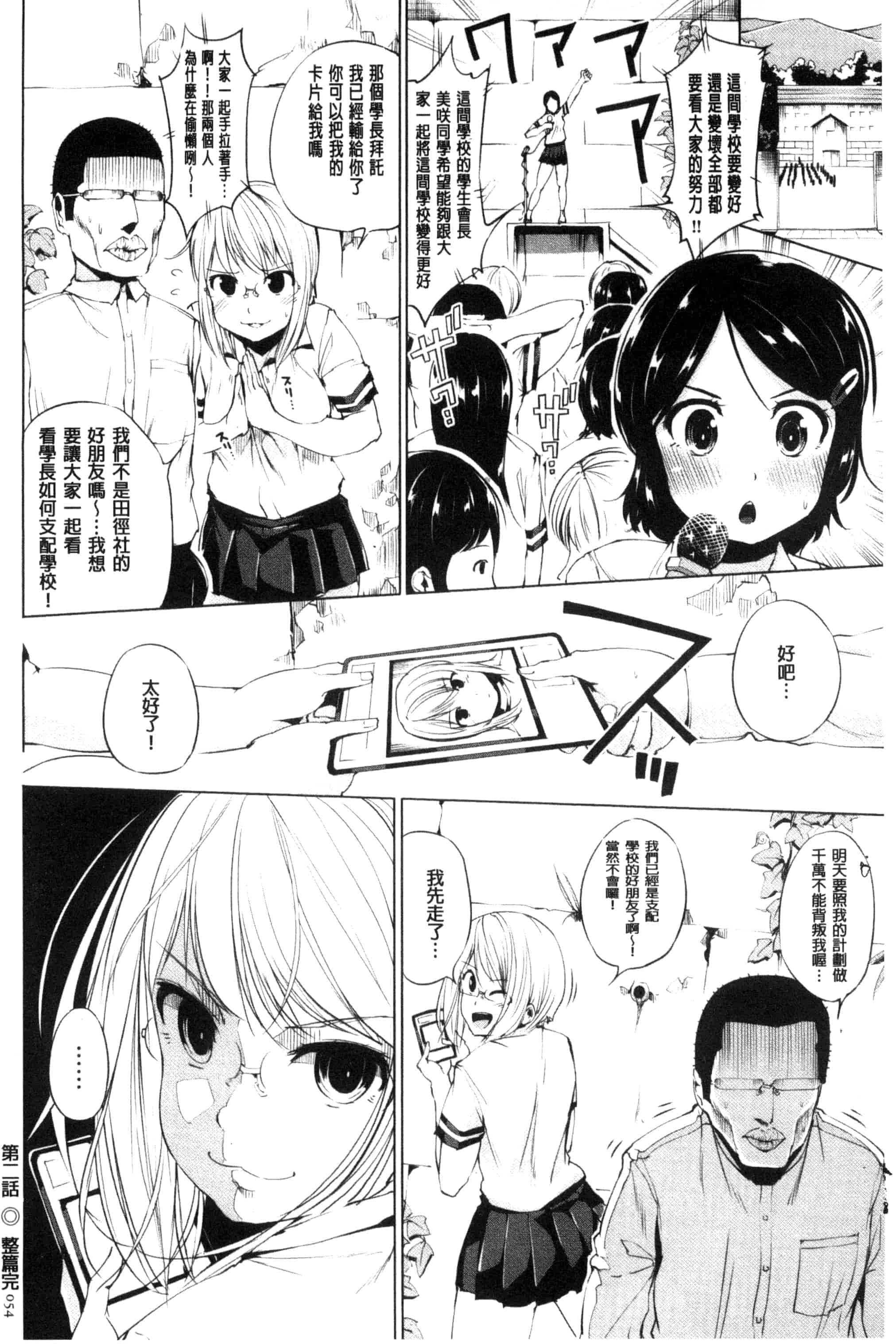 汉化版-[小桜クマネコ] 絶頂デュエル 魔法のカードでセックスバトル 絕頂卡片決鬥 [風的工房] U828_第3集