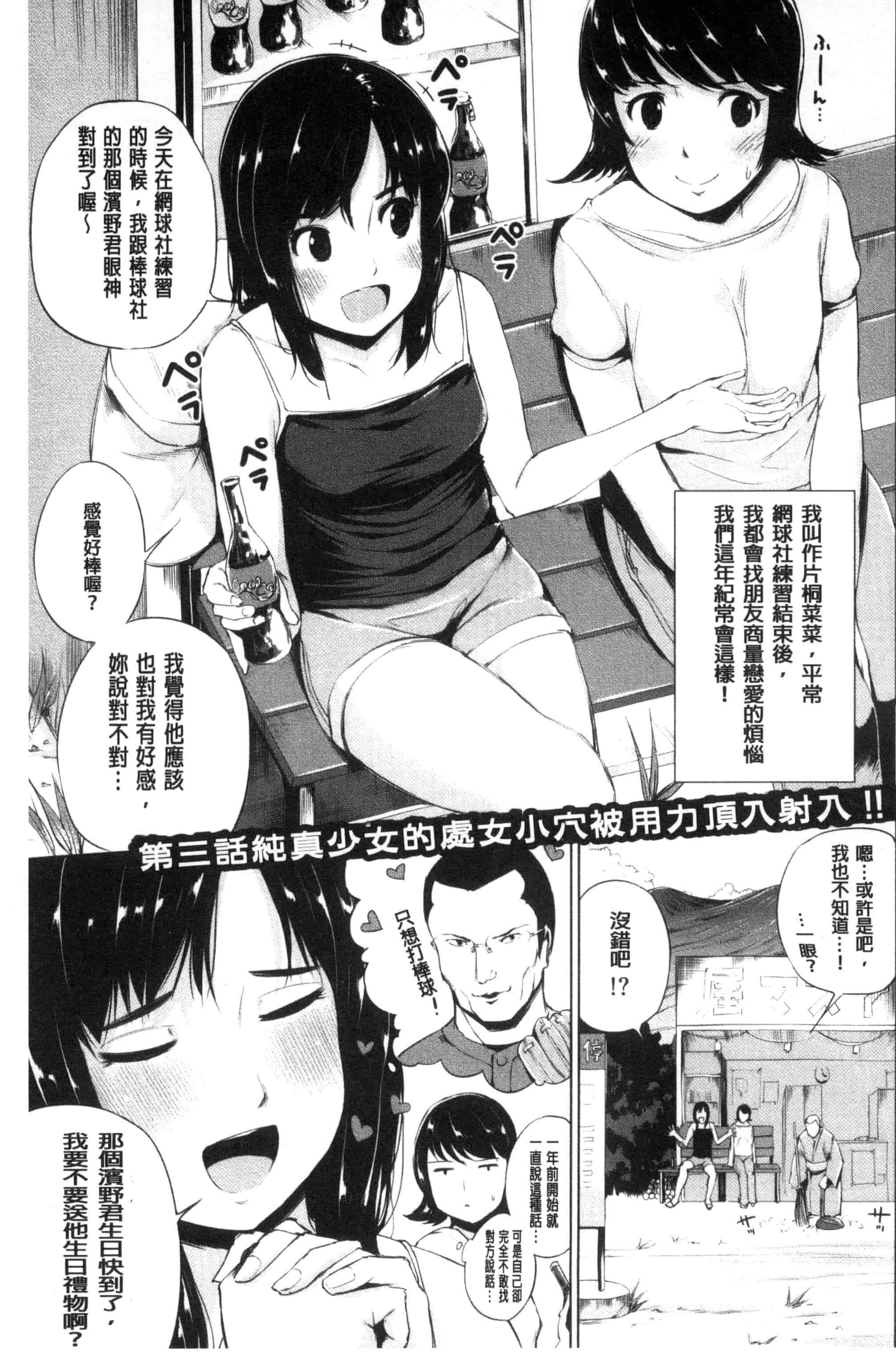 汉化版-[小桜クマネコ] 絶頂デュエル 魔法のカードでセックスバトル 絕頂卡片決鬥 [風的工房] U828_第3集