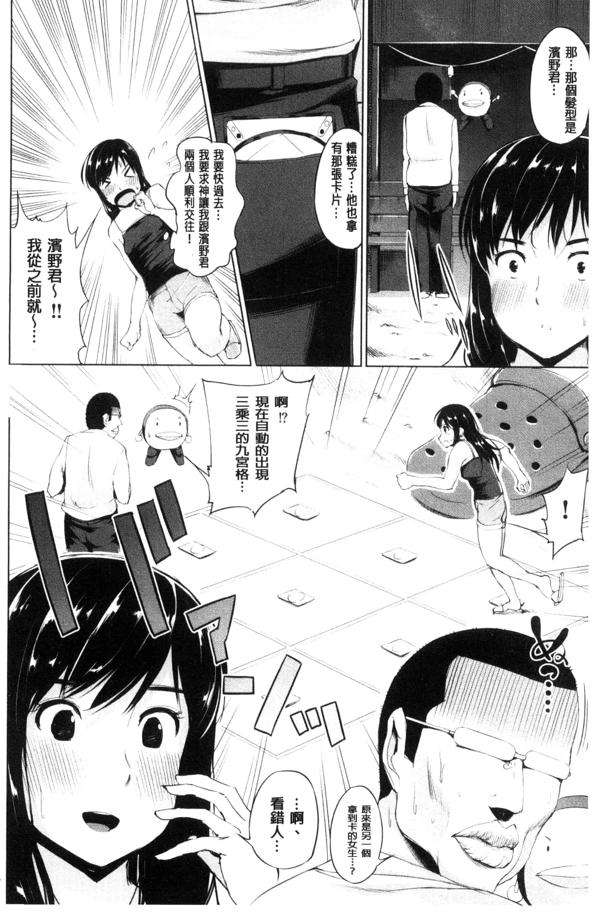 汉化版-[小桜クマネコ] 絶頂デュエル 魔法のカードでセックスバトル 絕頂卡片決鬥 [風的工房] U828_第3集