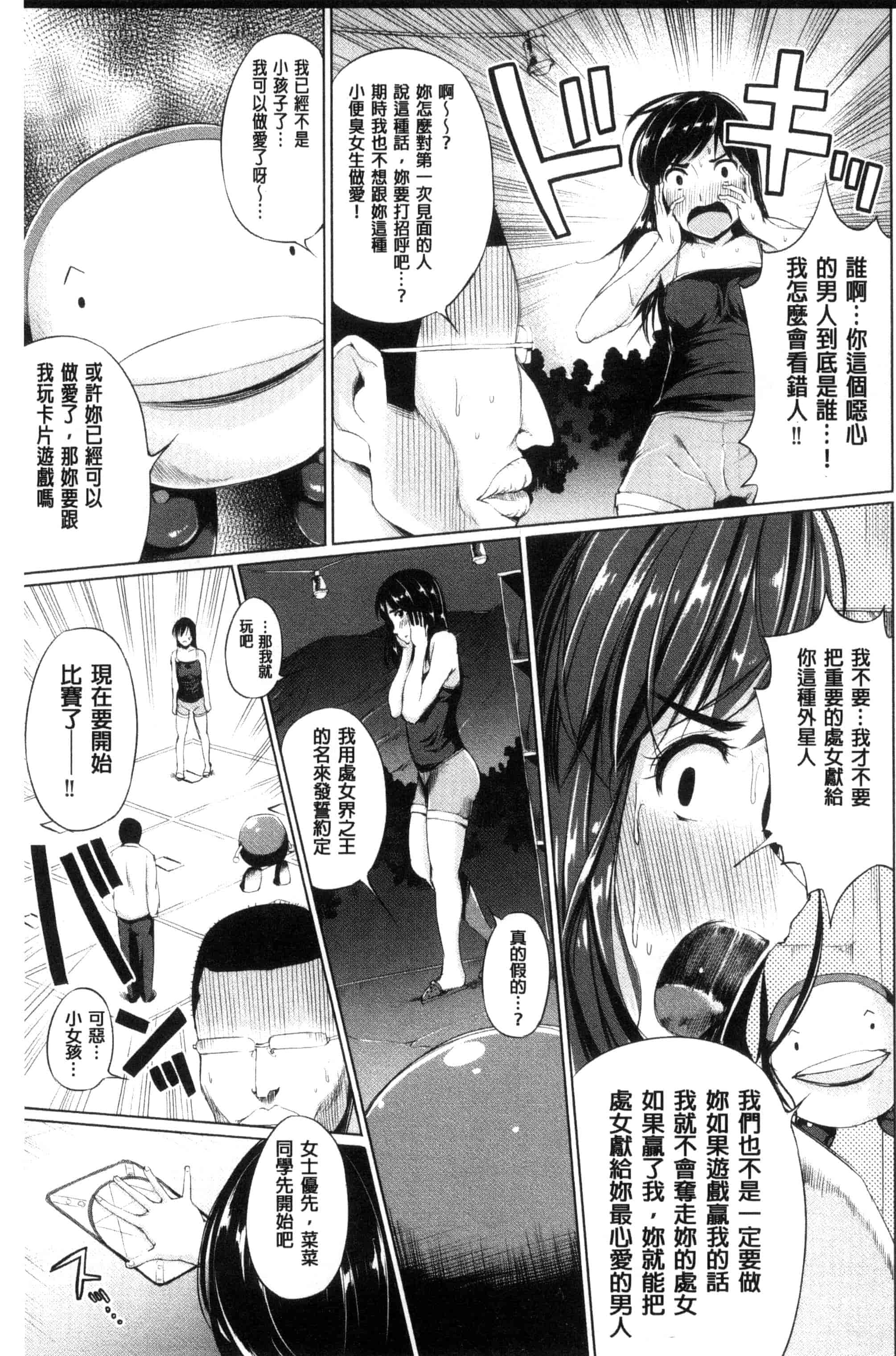 汉化版-[小桜クマネコ] 絶頂デュエル 魔法のカードでセックスバトル 絕頂卡片決鬥 [風的工房] U828_第3集
