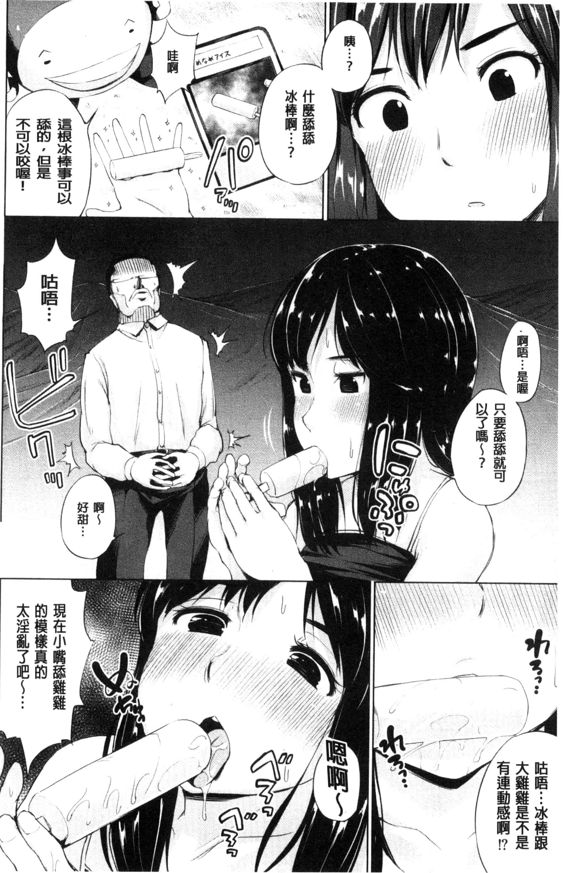 汉化版-[小桜クマネコ] 絶頂デュエル 魔法のカードでセックスバトル 絕頂卡片決鬥 [風的工房] U828_第3集
