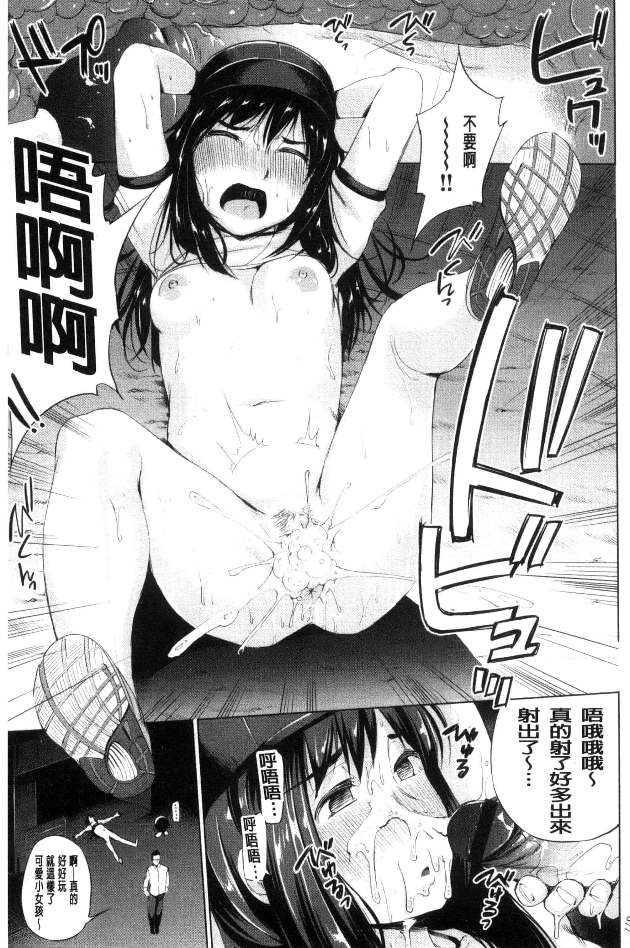 汉化版-[小桜クマネコ] 絶頂デュエル 魔法のカードでセックスバトル 絕頂卡片決鬥 [風的工房] U828_第4集
