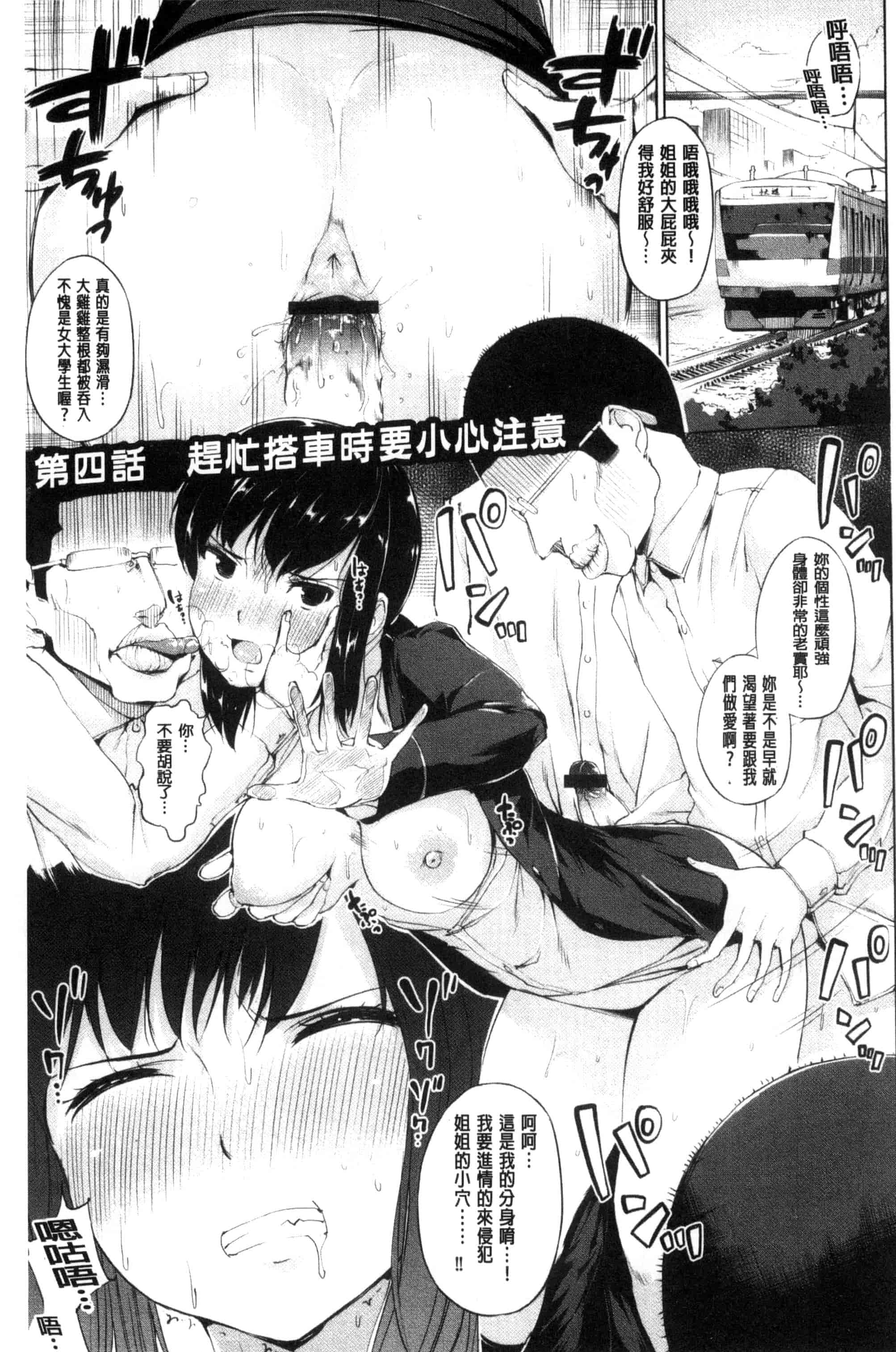 汉化版-[小桜クマネコ] 絶頂デュエル 魔法のカードでセックスバトル 絕頂卡片決鬥 [風的工房] U828_第4集