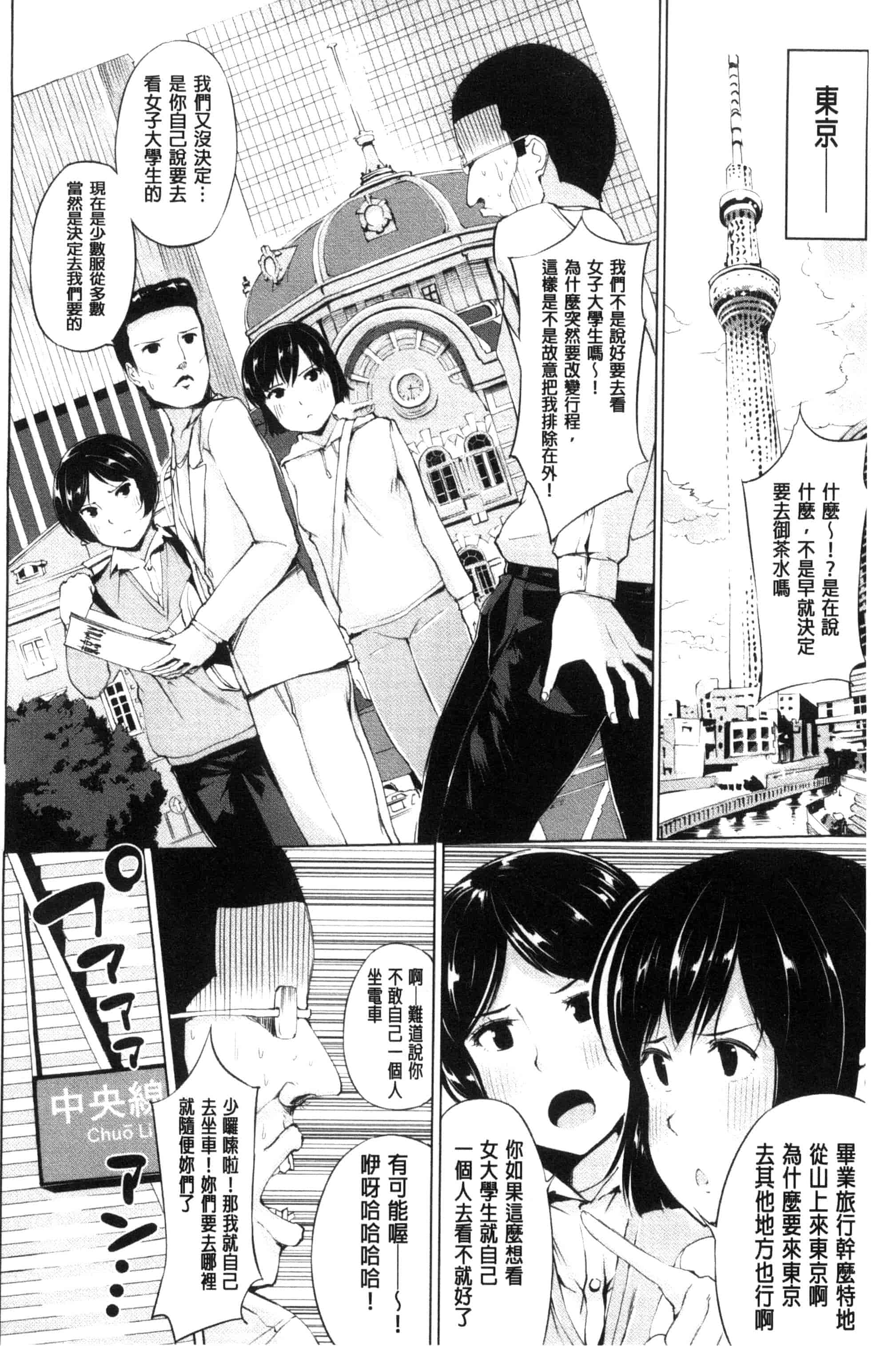 汉化版-[小桜クマネコ] 絶頂デュエル 魔法のカードでセックスバトル 絕頂卡片決鬥 [風的工房] U828_第4集