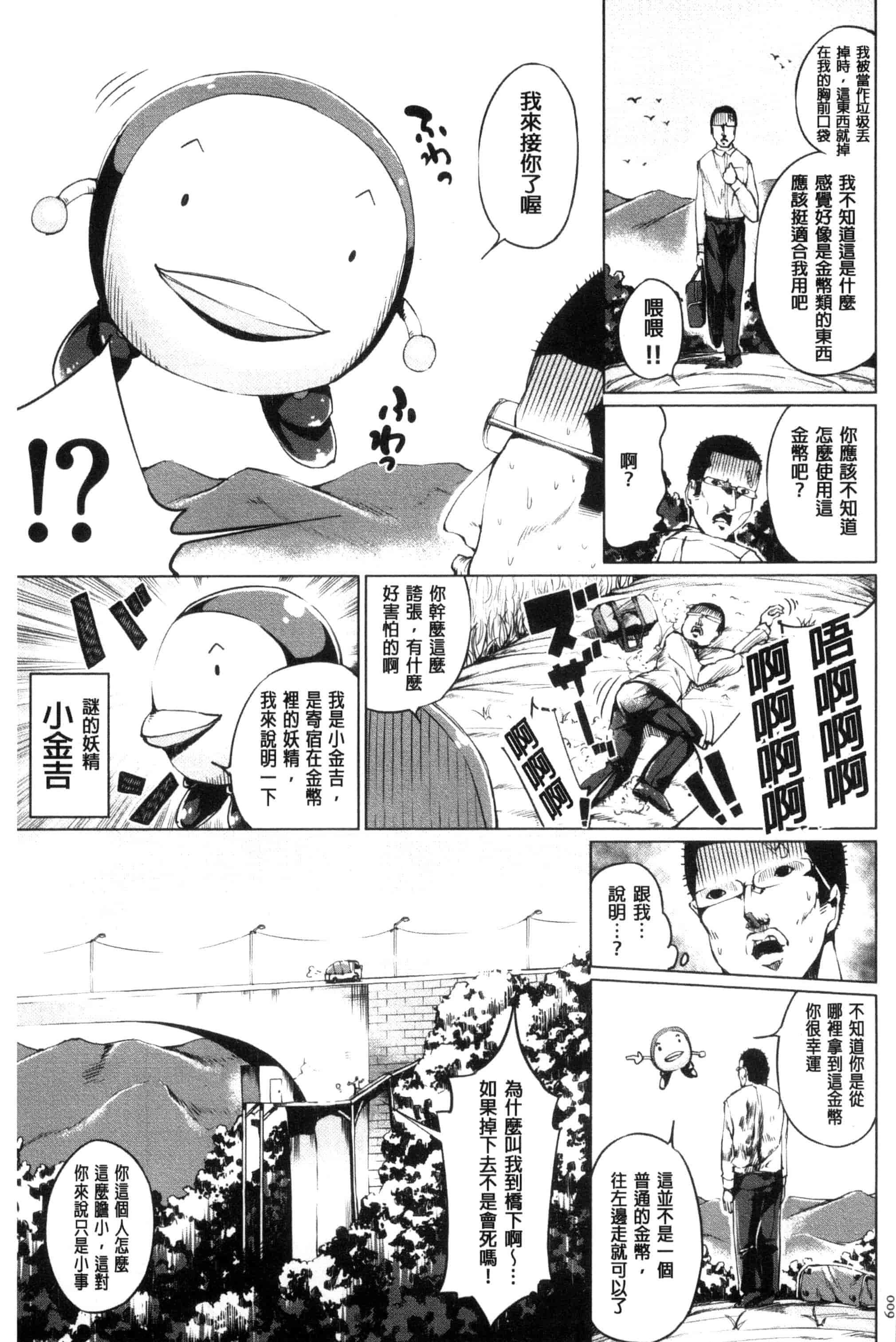 汉化版-[小桜クマネコ] 絶頂デュエル 魔法のカードでセックスバトル 絕頂卡片決鬥 [風的工房] U828_第1集