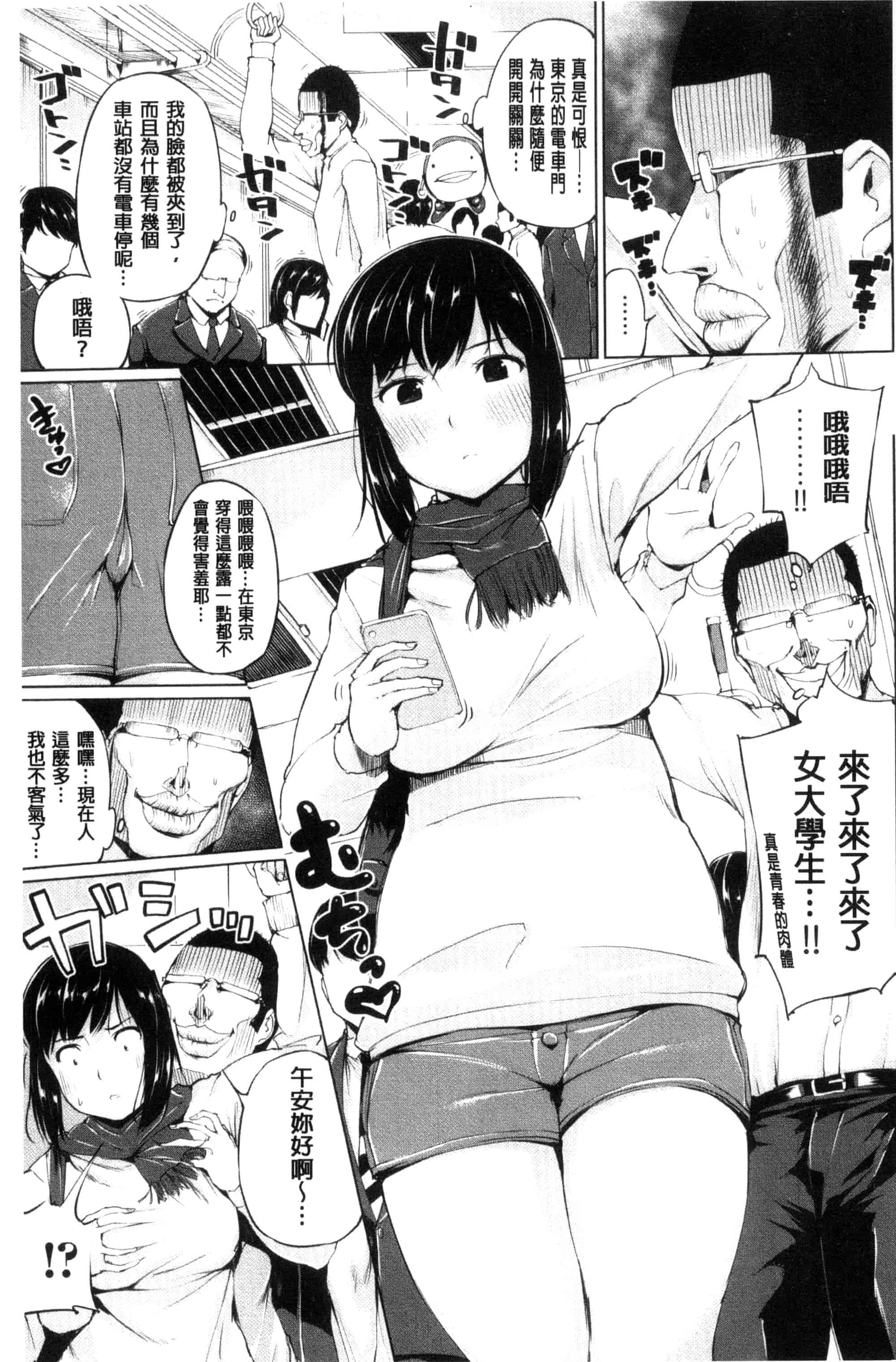 汉化版-[小桜クマネコ] 絶頂デュエル 魔法のカードでセックスバトル 絕頂卡片決鬥 [風的工房] U828_第4集