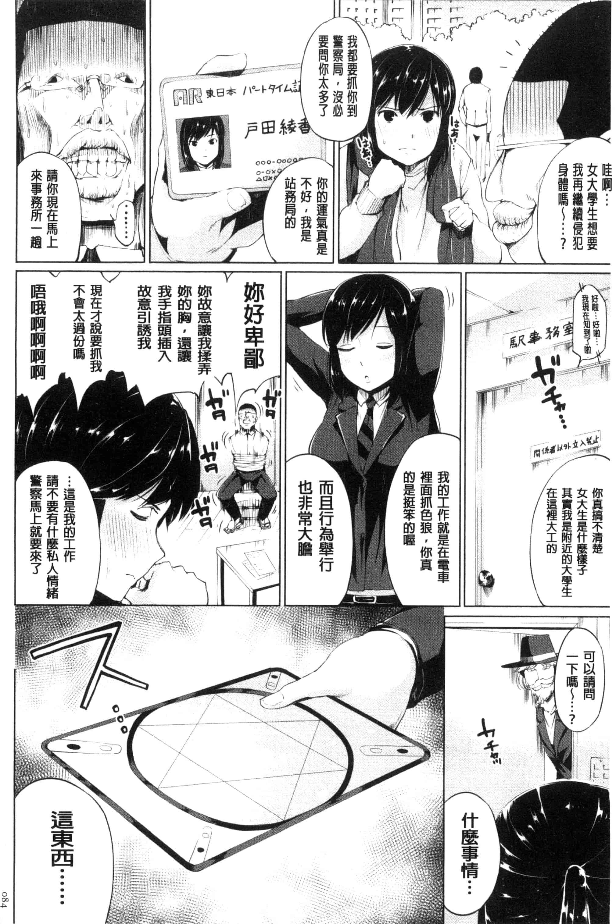 汉化版-[小桜クマネコ] 絶頂デュエル 魔法のカードでセックスバトル 絕頂卡片決鬥 [風的工房] U828_第4集