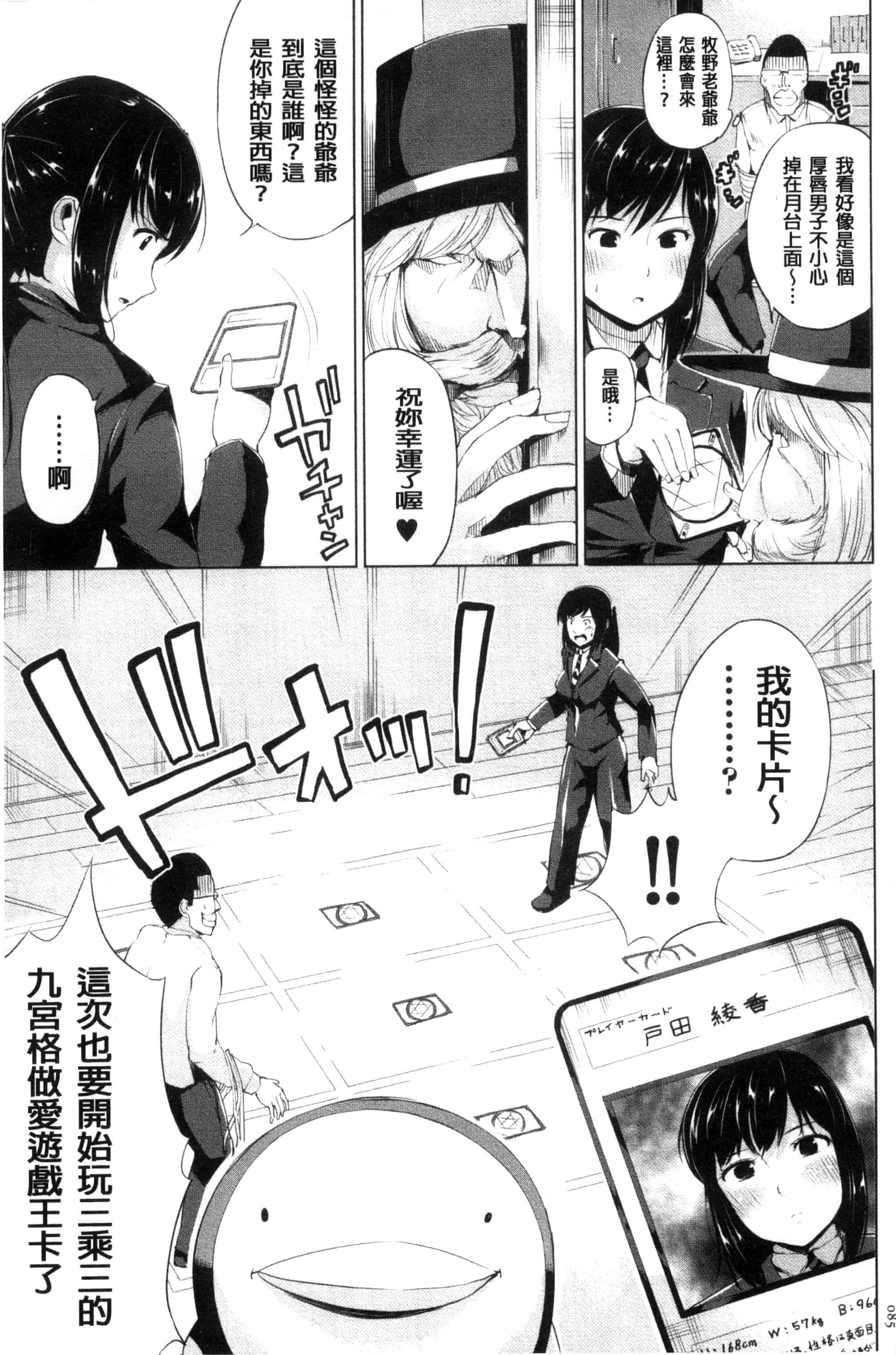 汉化版-[小桜クマネコ] 絶頂デュエル 魔法のカードでセックスバトル 絕頂卡片決鬥 [風的工房] U828_第4集