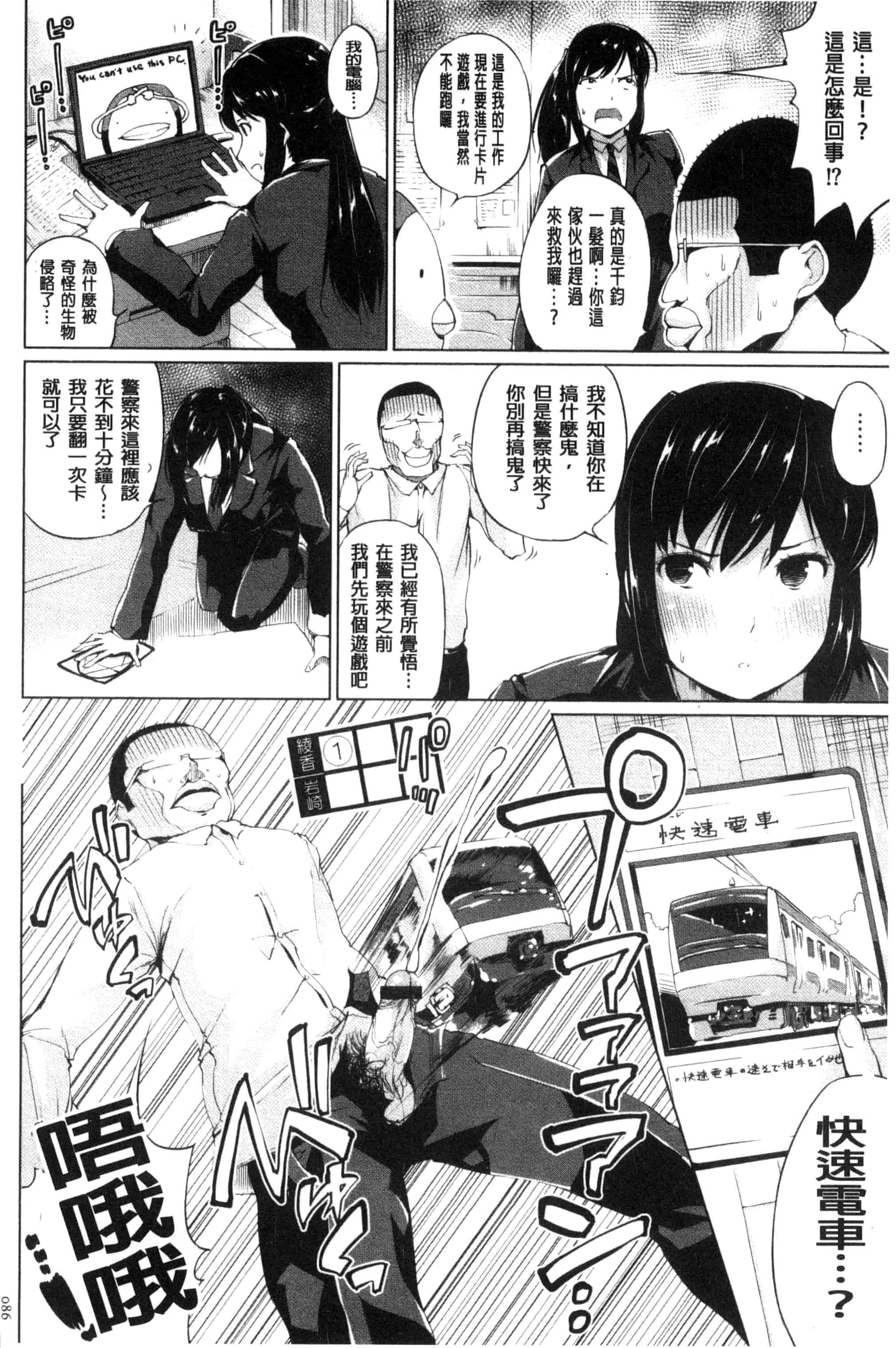 汉化版-[小桜クマネコ] 絶頂デュエル 魔法のカードでセックスバトル 絕頂卡片決鬥 [風的工房] U828_第4集