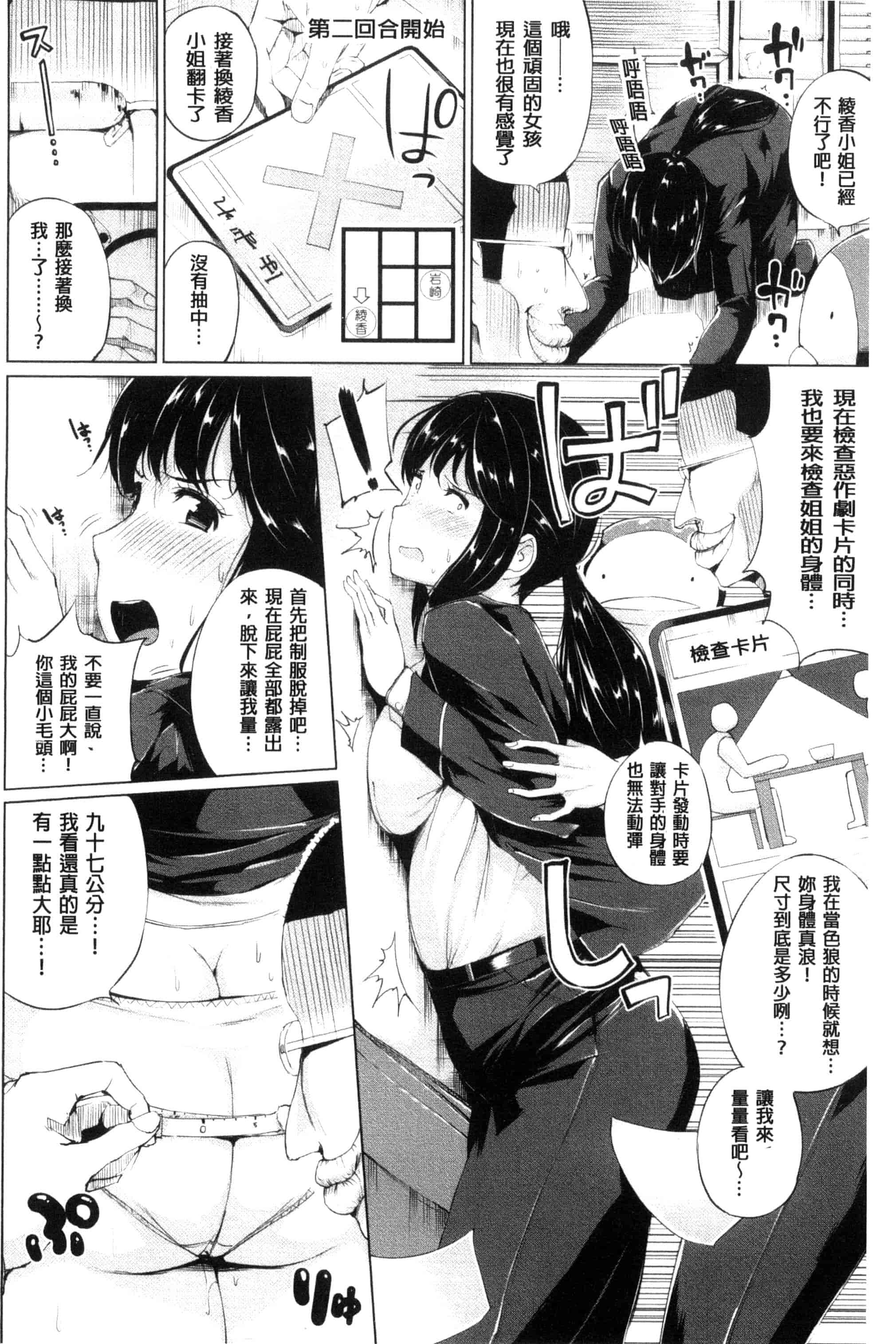 汉化版-[小桜クマネコ] 絶頂デュエル 魔法のカードでセックスバトル 絕頂卡片決鬥 [風的工房] U828_第4集