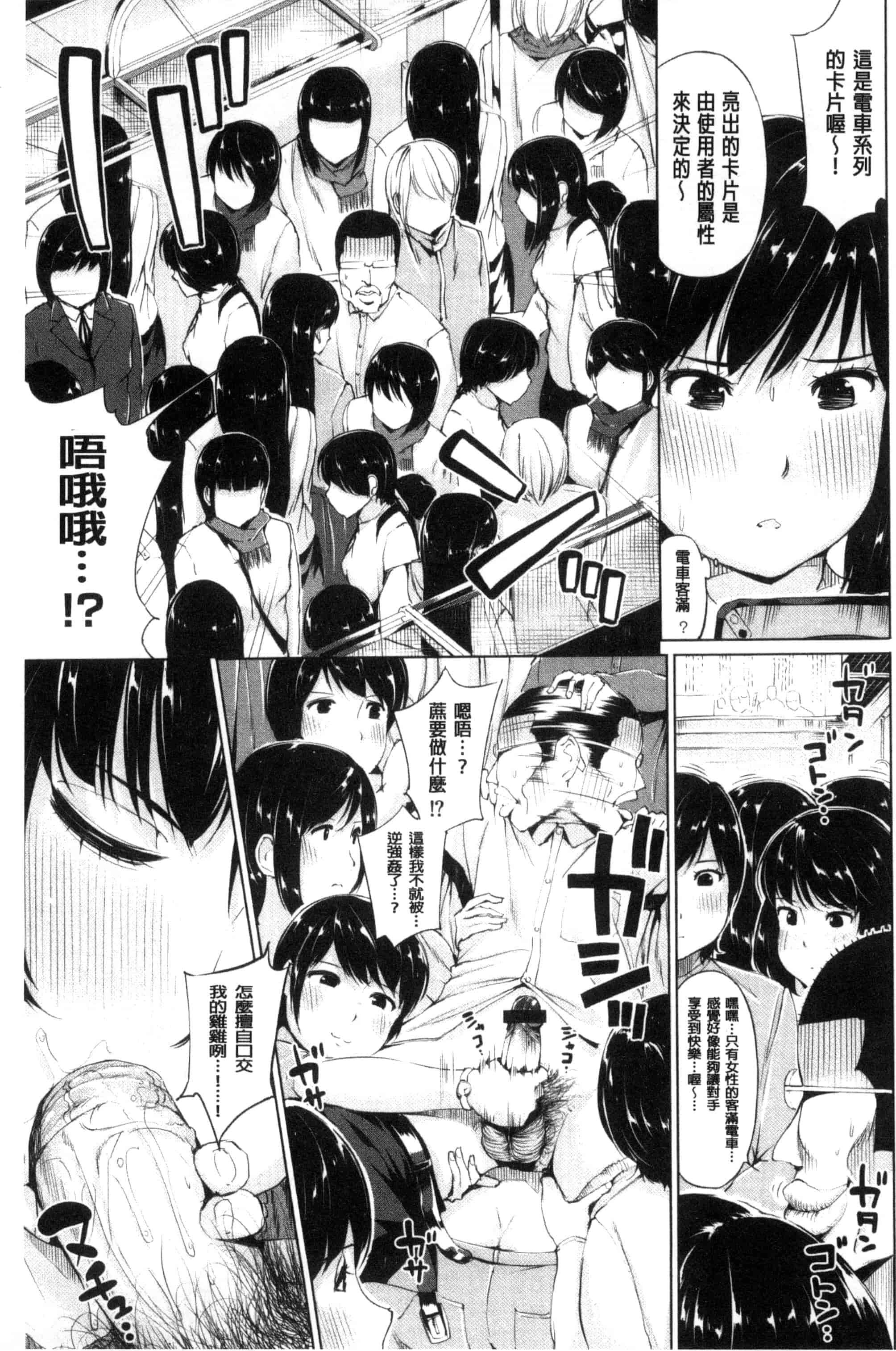 汉化版-[小桜クマネコ] 絶頂デュエル 魔法のカードでセックスバトル 絕頂卡片決鬥 [風的工房] U828_第4集
