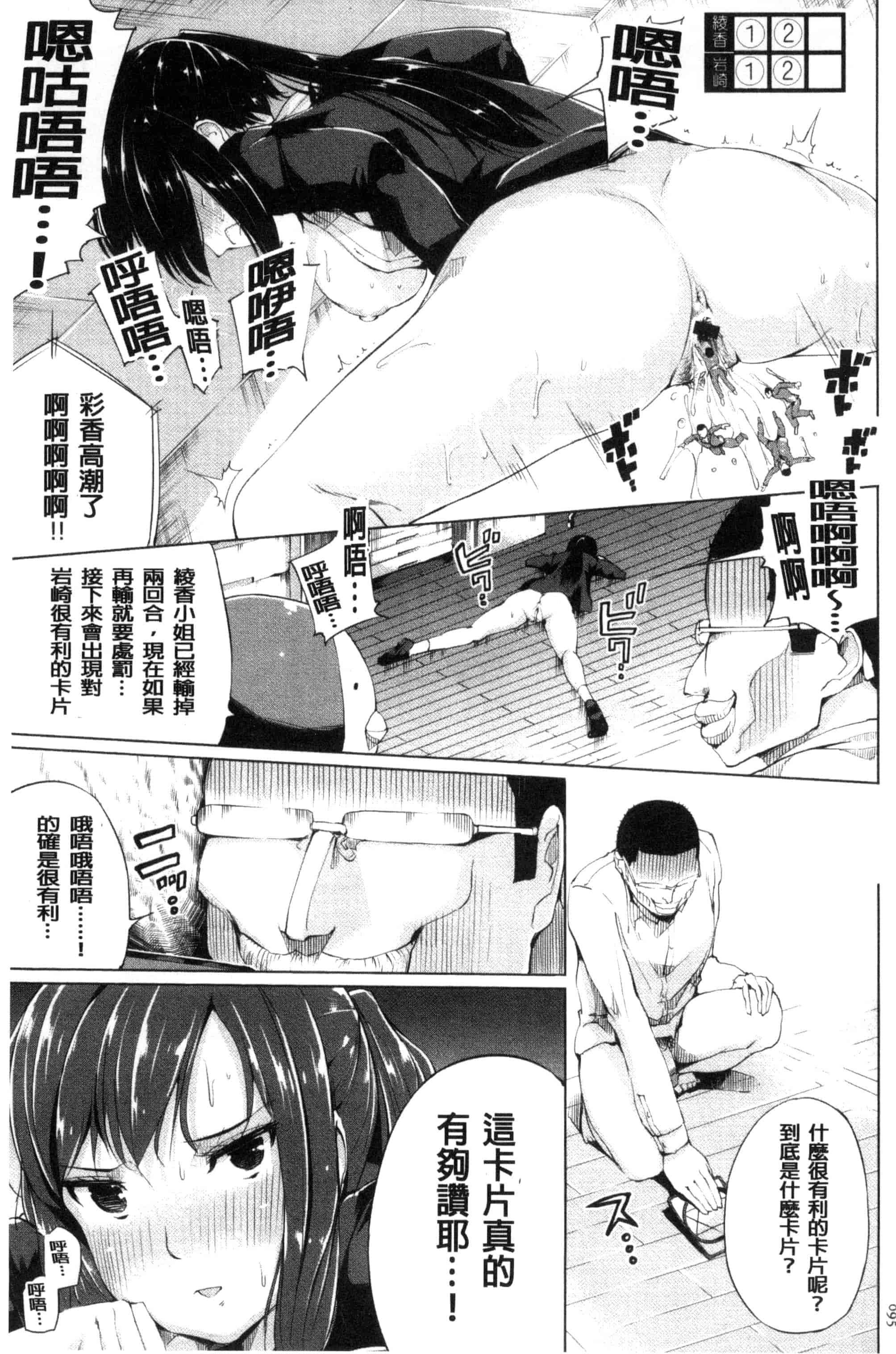 汉化版-[小桜クマネコ] 絶頂デュエル 魔法のカードでセックスバトル 絕頂卡片決鬥 [風的工房] U828_第4集