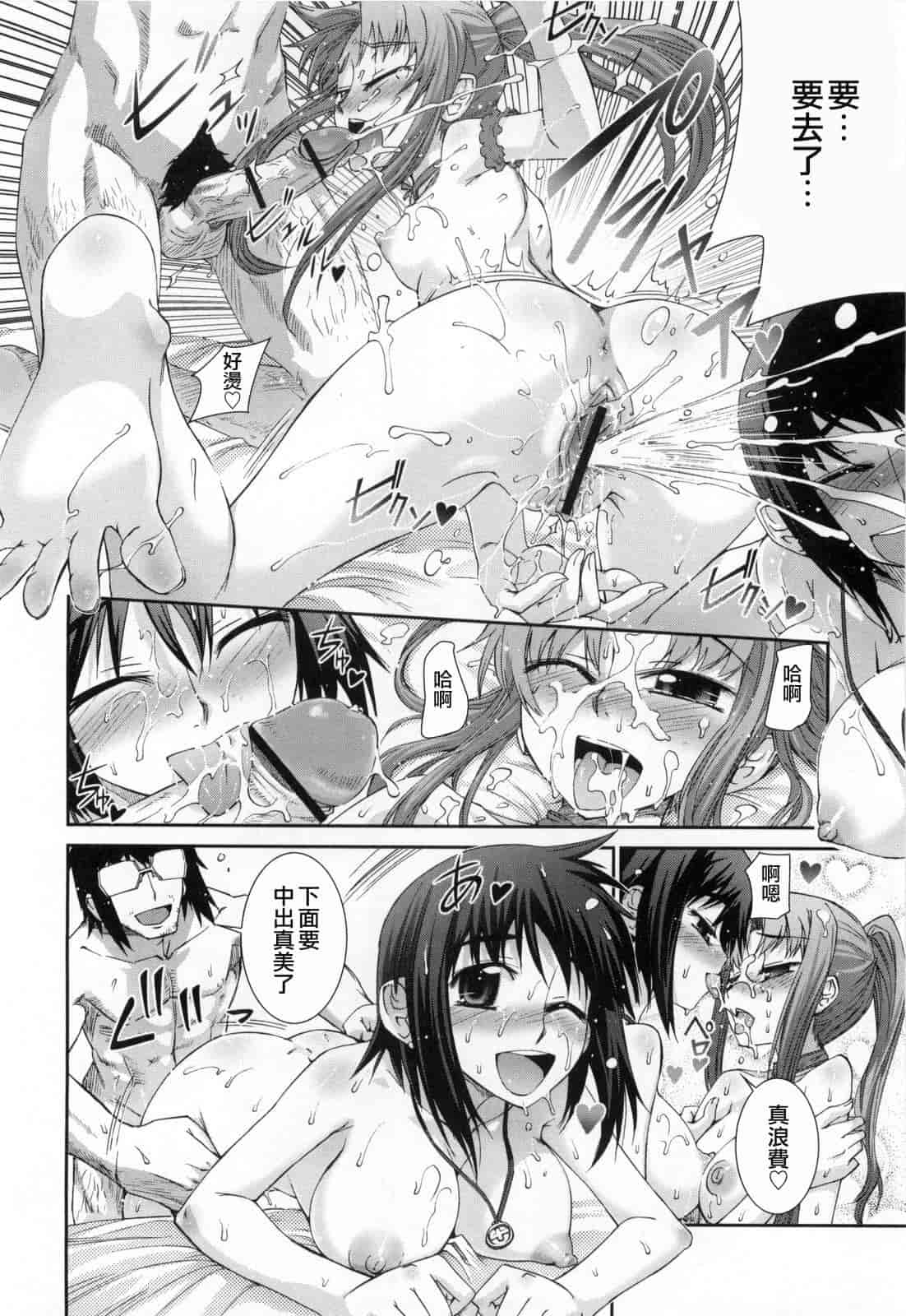 汉化版-[小梅けいと] 花粉少女2！_第5集
