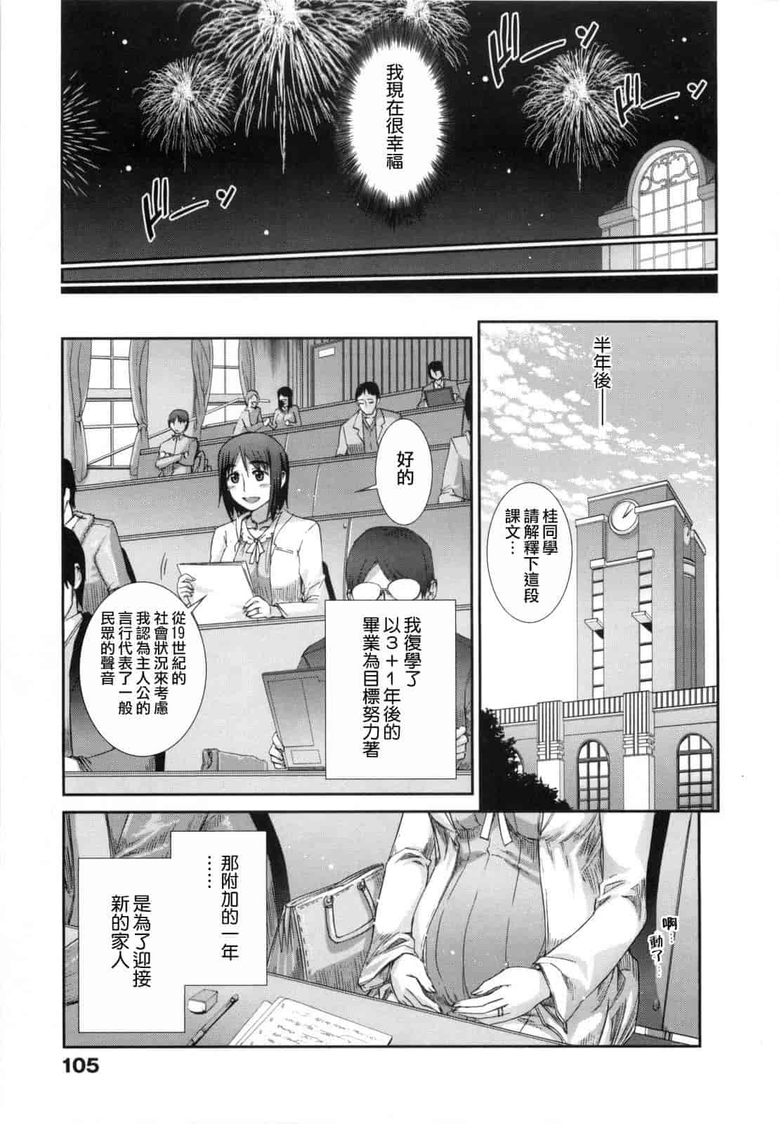 汉化版-[小梅けいと] 花粉少女2！_第5集
