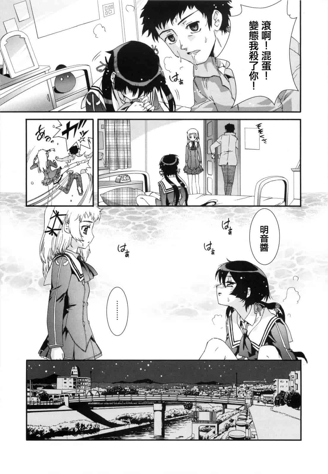 汉化版-[小梅けいと] 花粉少女2！_第5集