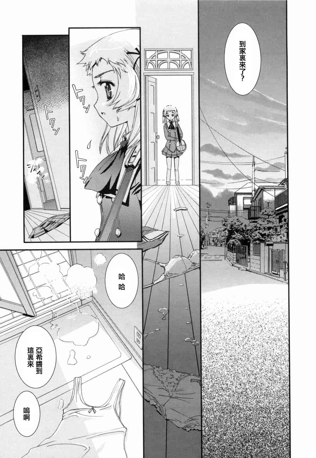 汉化版-[小梅けいと] 花粉少女2！_第5集